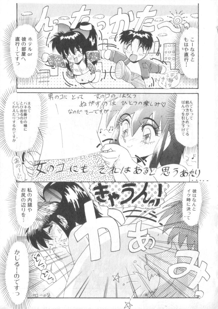 Storyline Daisuki Datteba Pussy Licking - Page 9