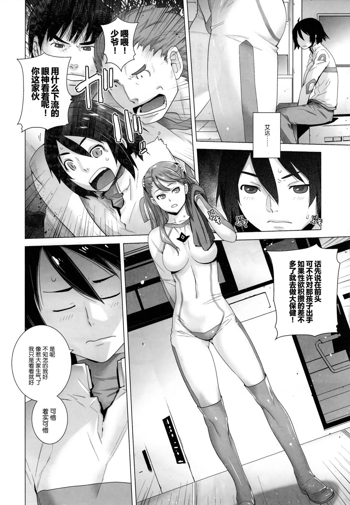 Sexy Sluts FORTY SIX - Gundam Gundam g no reconguista Petite - Page 8