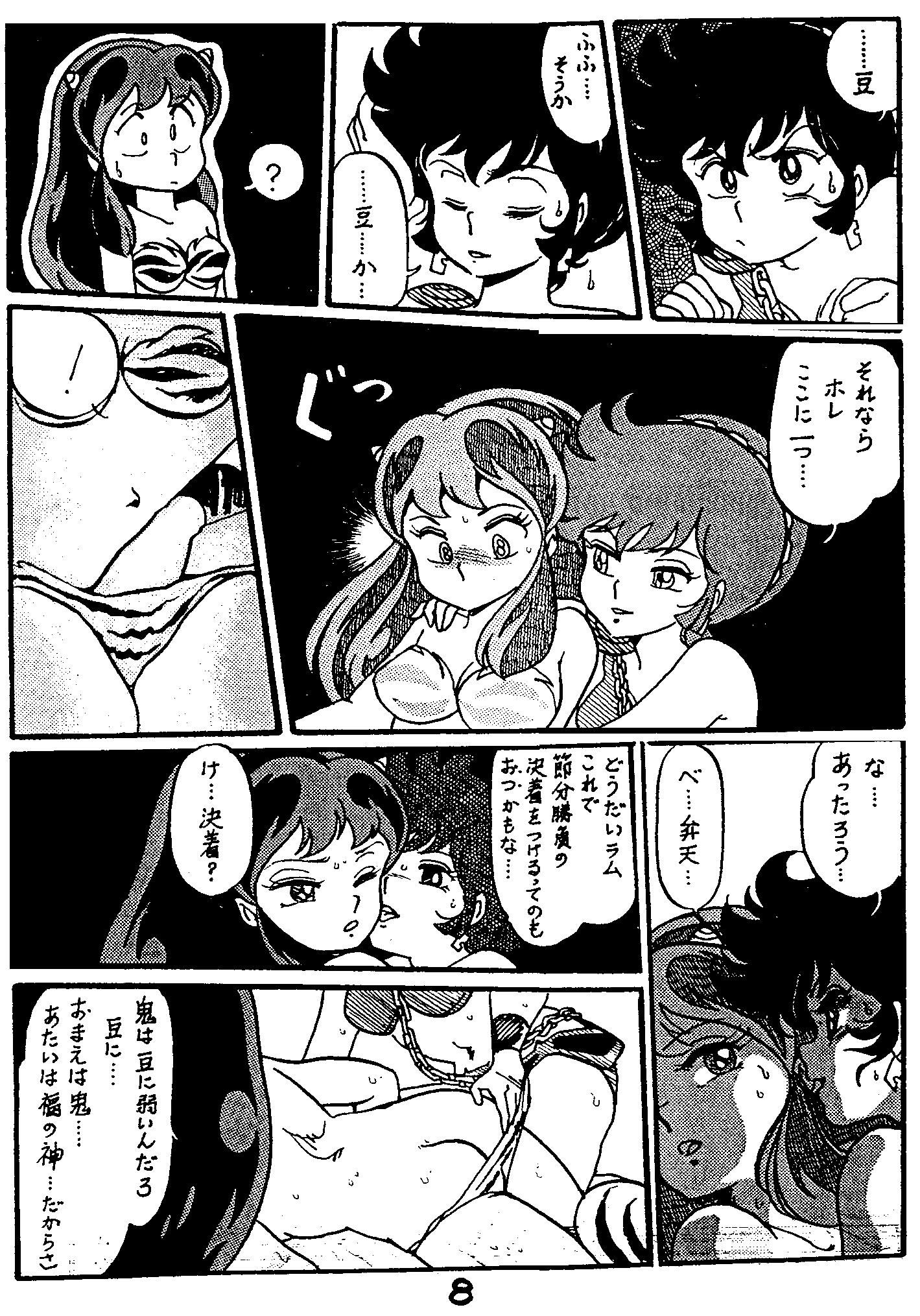 Amateur Sex Tapes Otome ni Ashita wa Nai - Urusei yatsura Wife - Picture 2