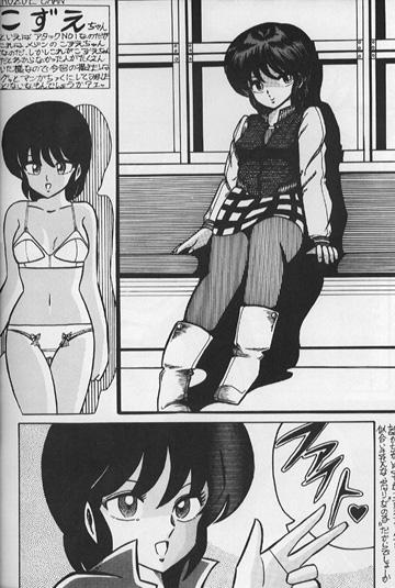 Humiliation LOUDNESS XYZ - Urusei yatsura Foreskin - Page 7