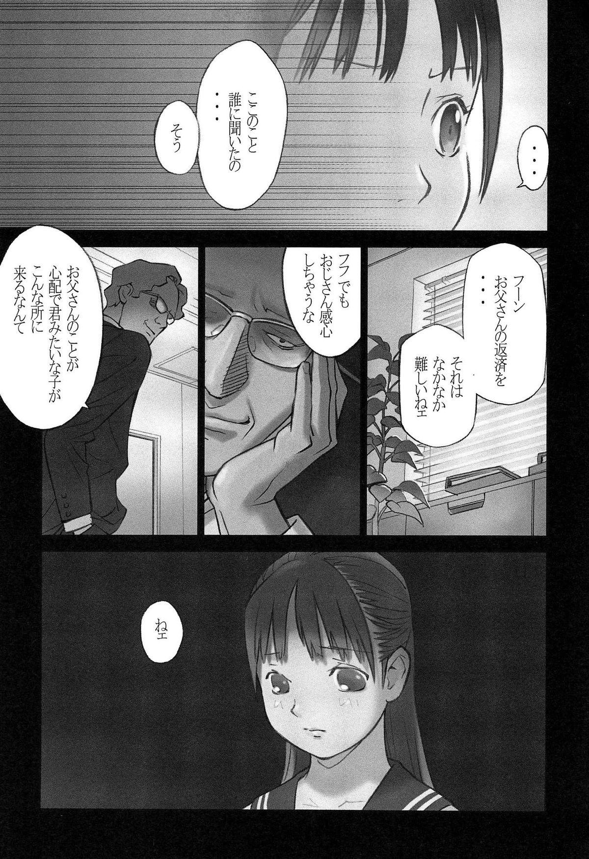 Tetona Shoujo Kaihouku Nudist - Page 10