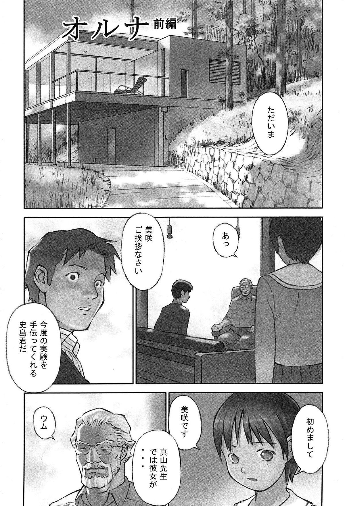 Shoujo Kaihouku 99