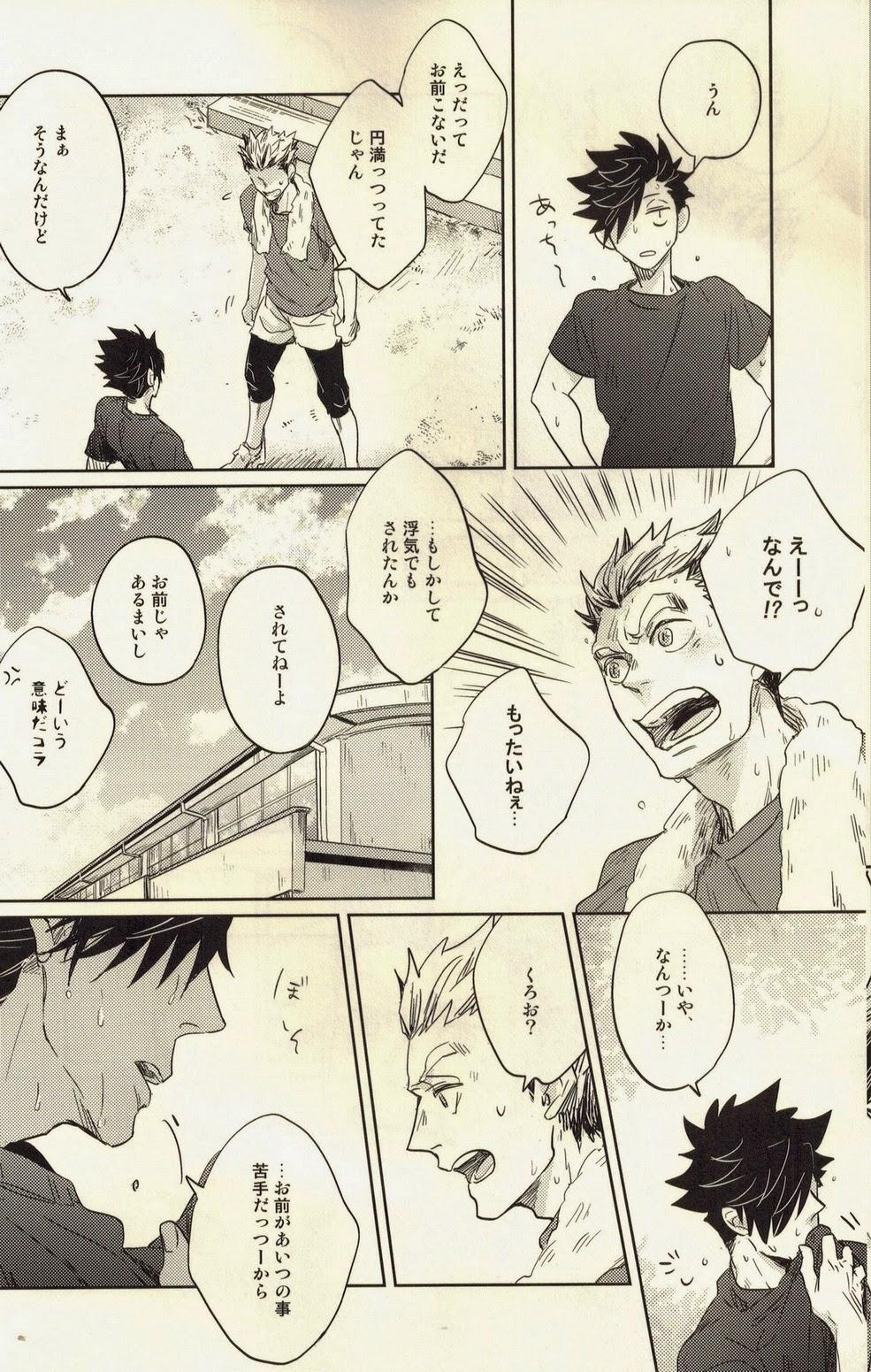 Gay Cash Live Not To Eat, But Eat To Live! - Haikyuu Gozada - Page 7