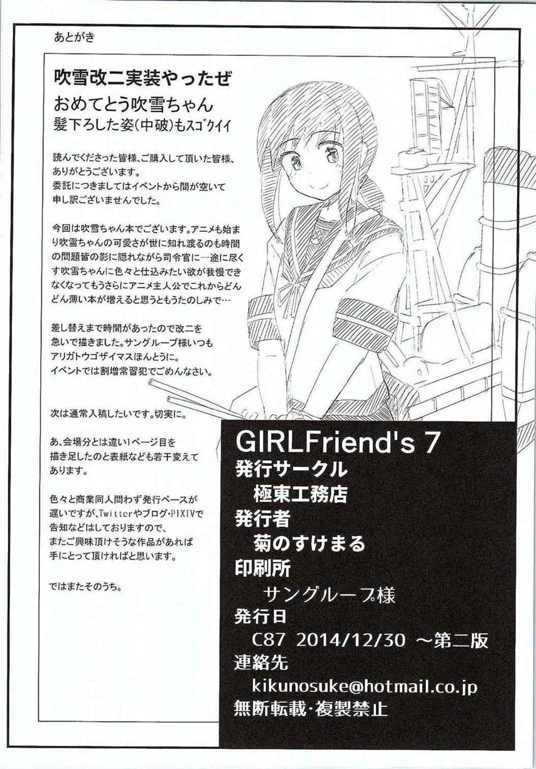 GIRLFriend's 7 16