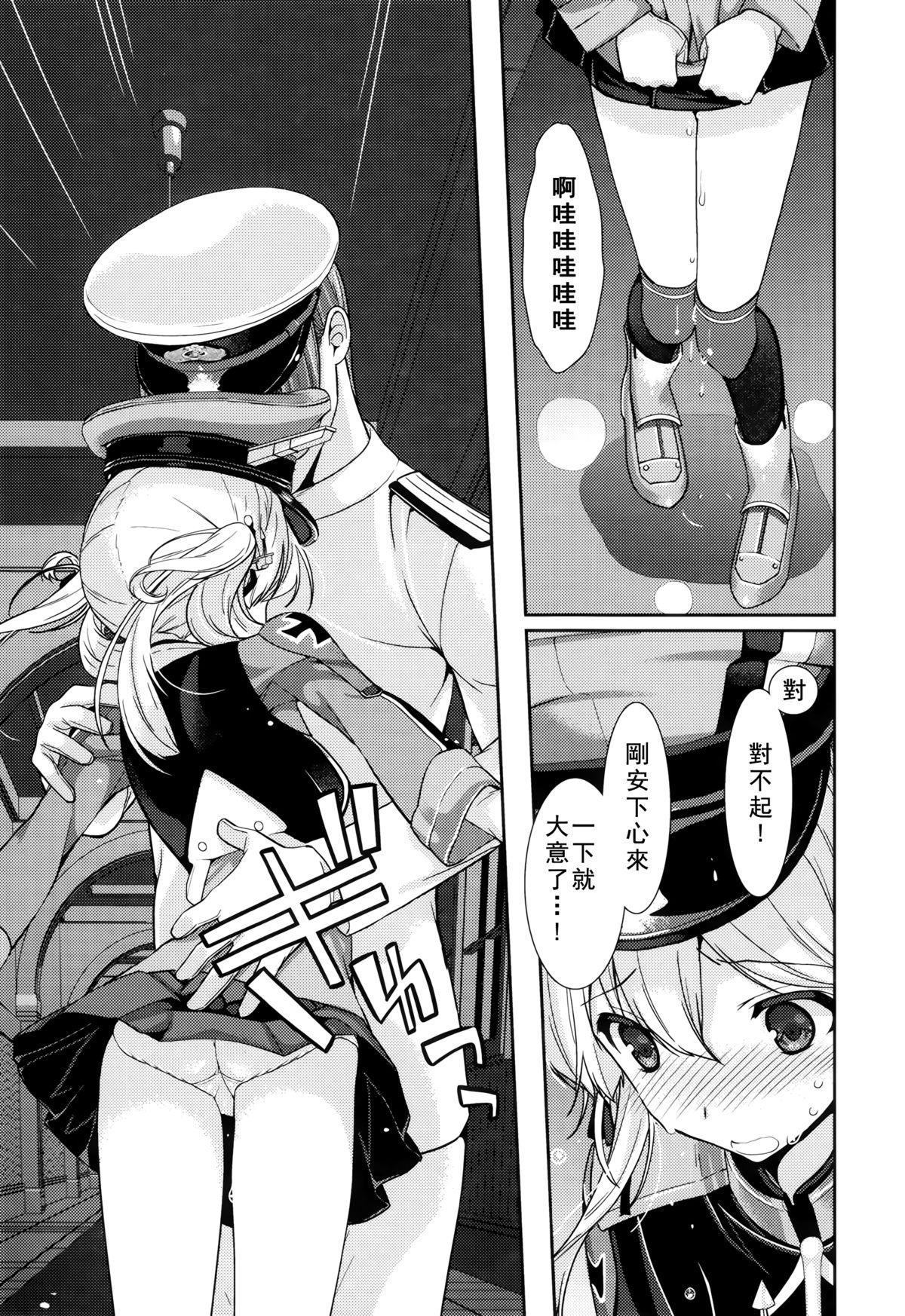 Prinz Eugen to Arashi no Yoru 10