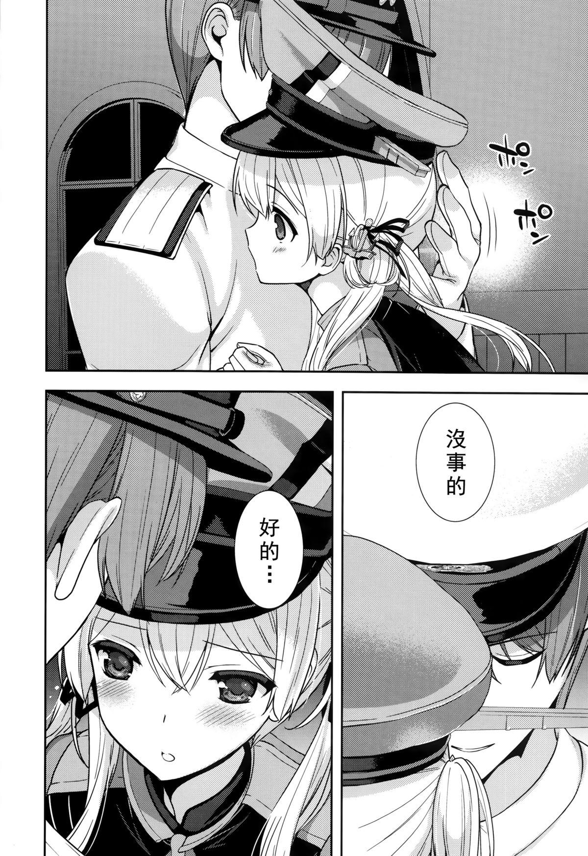 Prinz Eugen to Arashi no Yoru 11