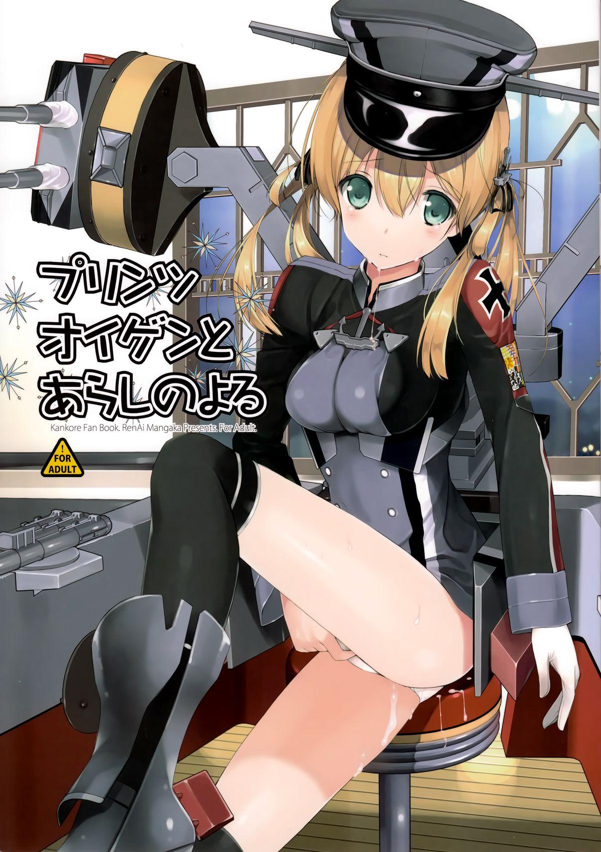 Vadia Prinz Eugen to Arashi no Yoru - Kantai collection Canadian - Picture 2