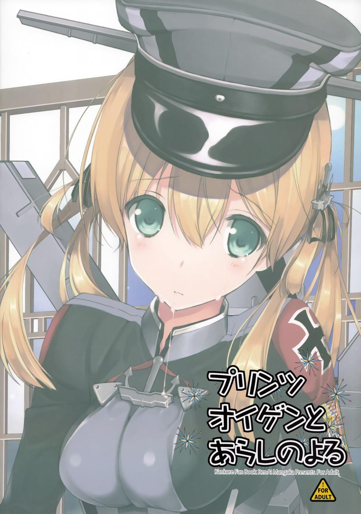 Prinz Eugen to Arashi no Yoru 42