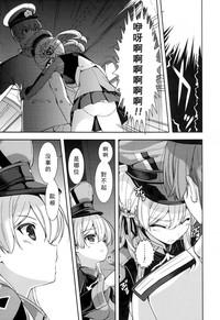Prinz Eugen to Arashi no Yoru 7