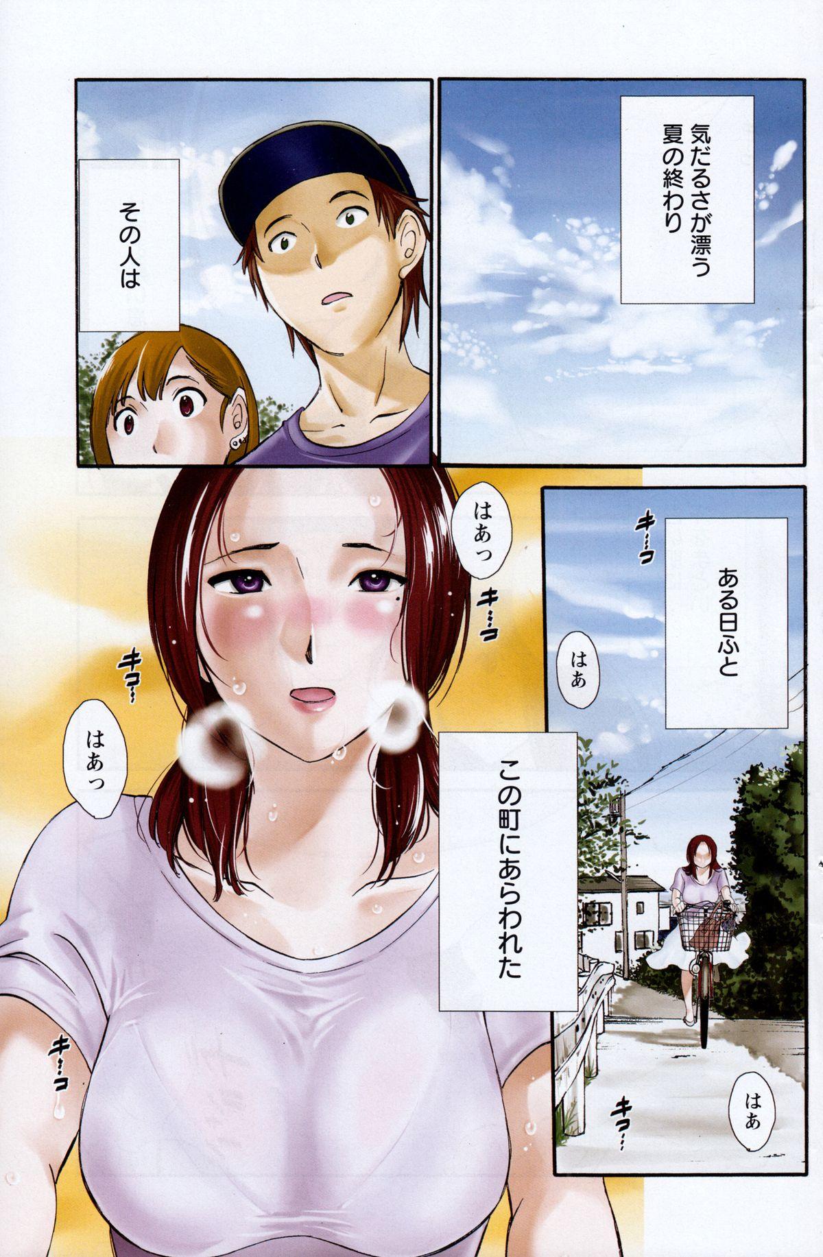 Gay Shaved [Miki Hime] Yureru Skirt - Fluttering Skirt Ch. 1-7 Adult - Page 1