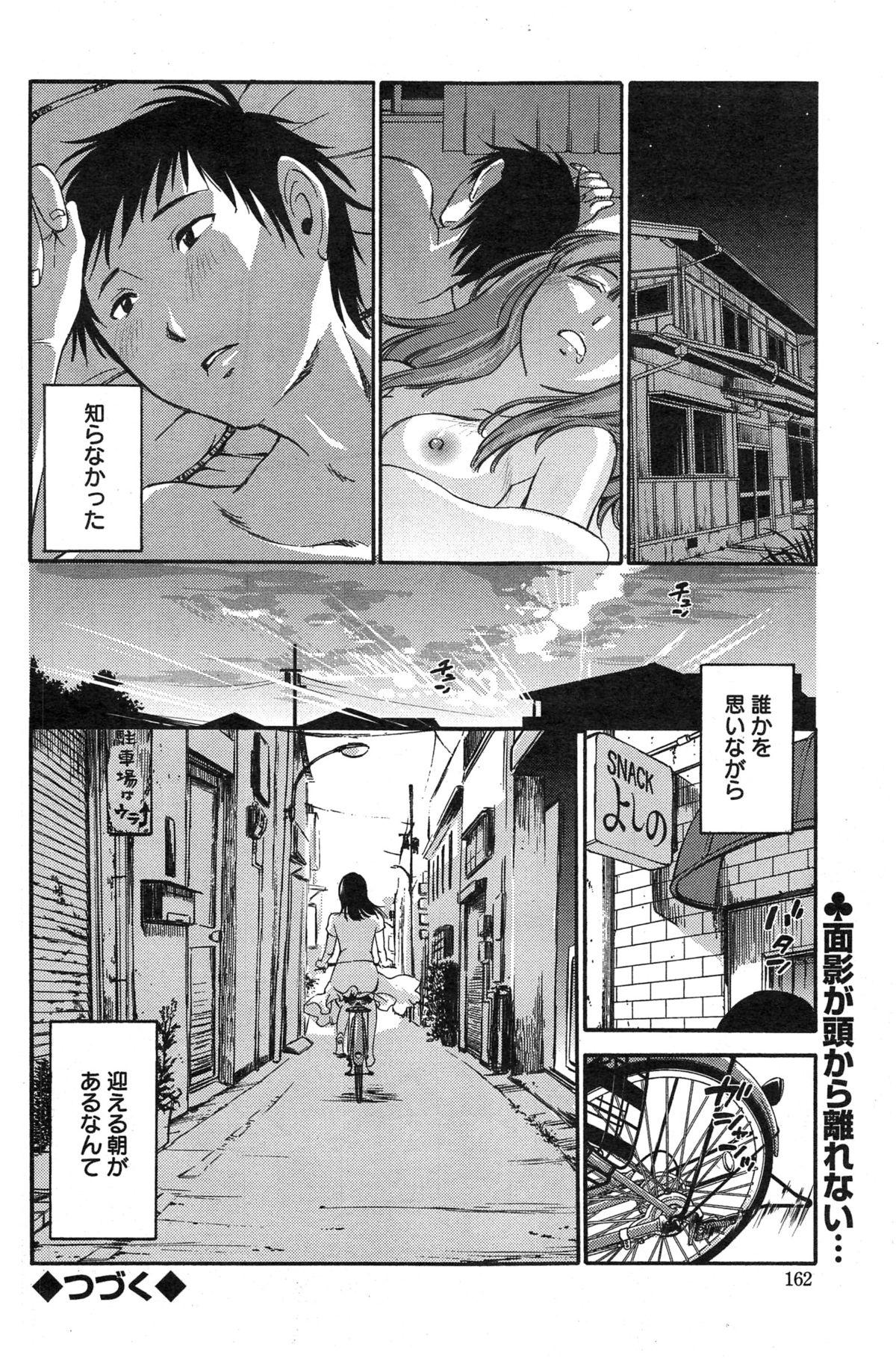 [Miki Hime] Yureru Skirt - Fluttering Skirt Ch. 1-7 20