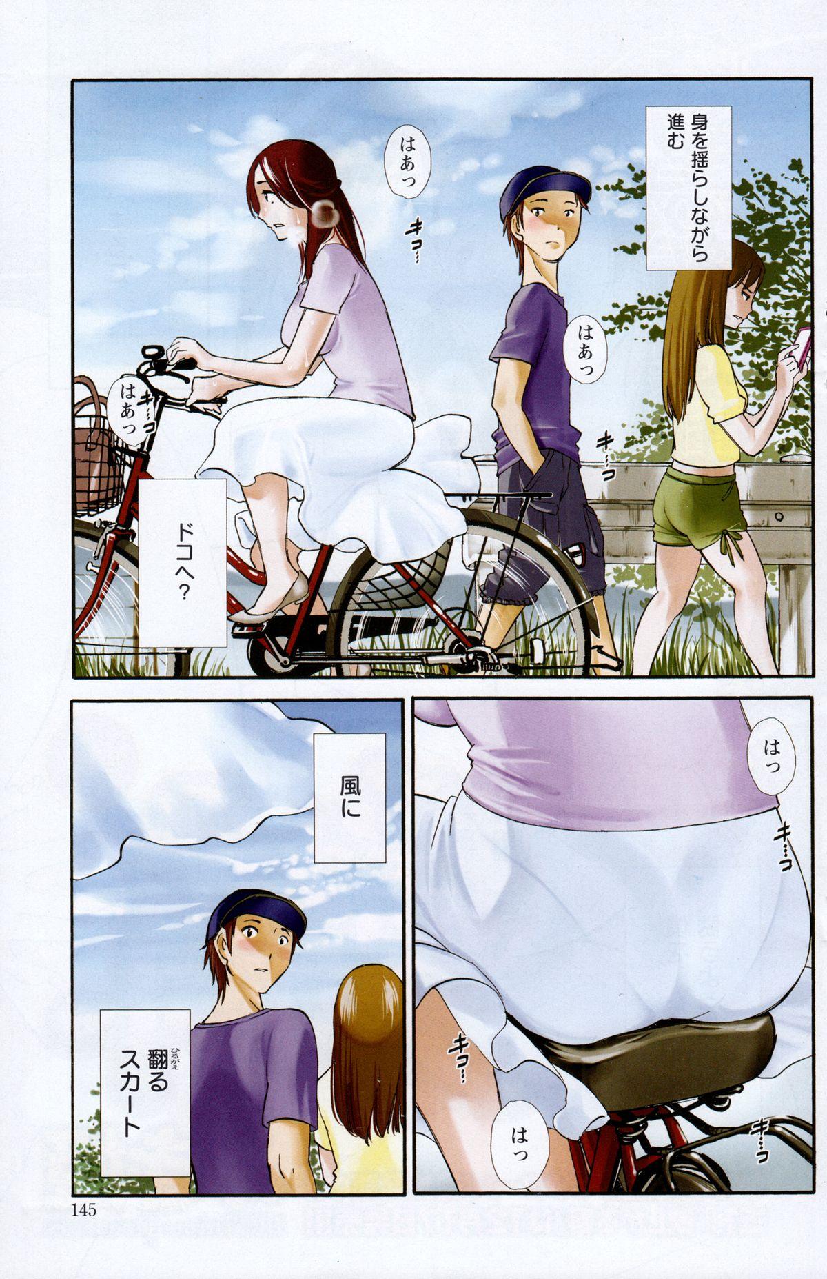 Ejaculation [Miki Hime] Yureru Skirt - Fluttering Skirt Ch. 1-7 Celeb - Page 3