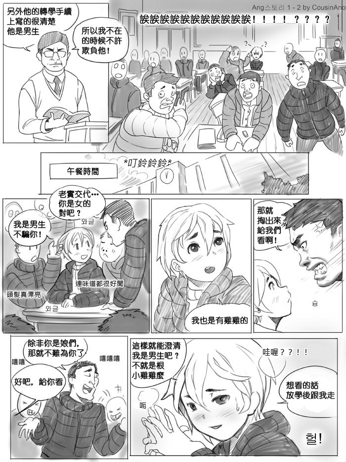 AngStory Ch.01+02+Misc 2