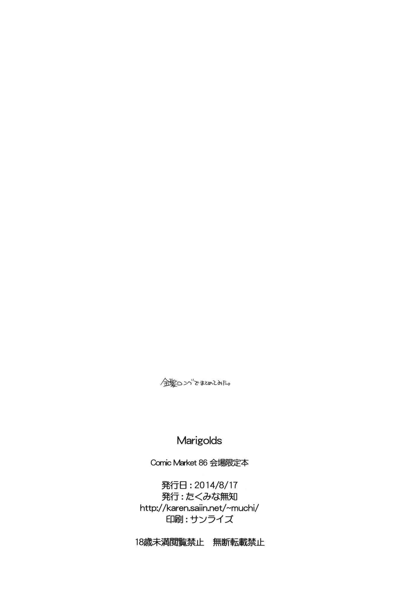 Crazy Marigold - To love-ru Shokugeki no soma Nisekoi Com - Page 4