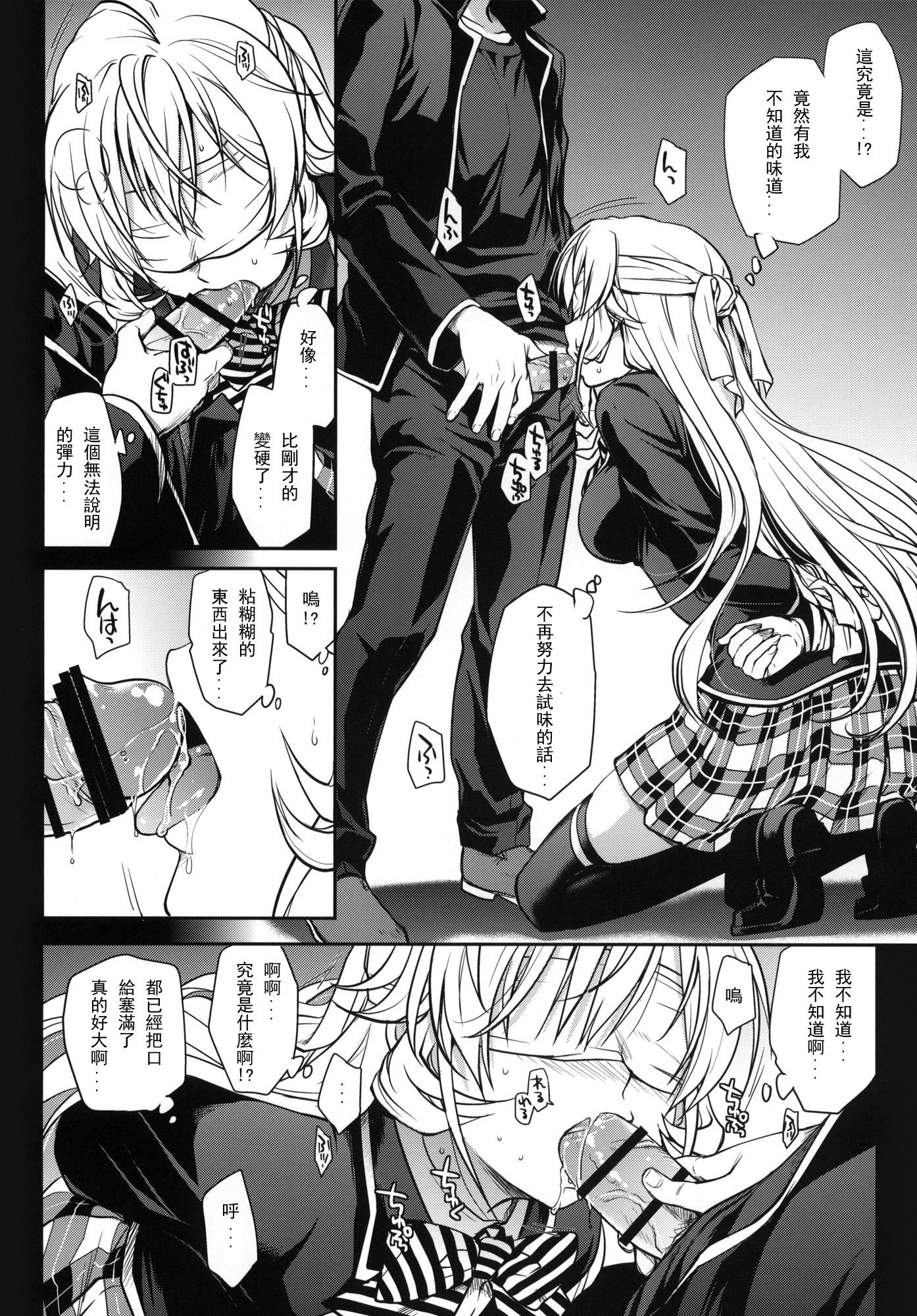 Punished Marigold - To love-ru Shokugeki no soma Nisekoi Casal - Page 6