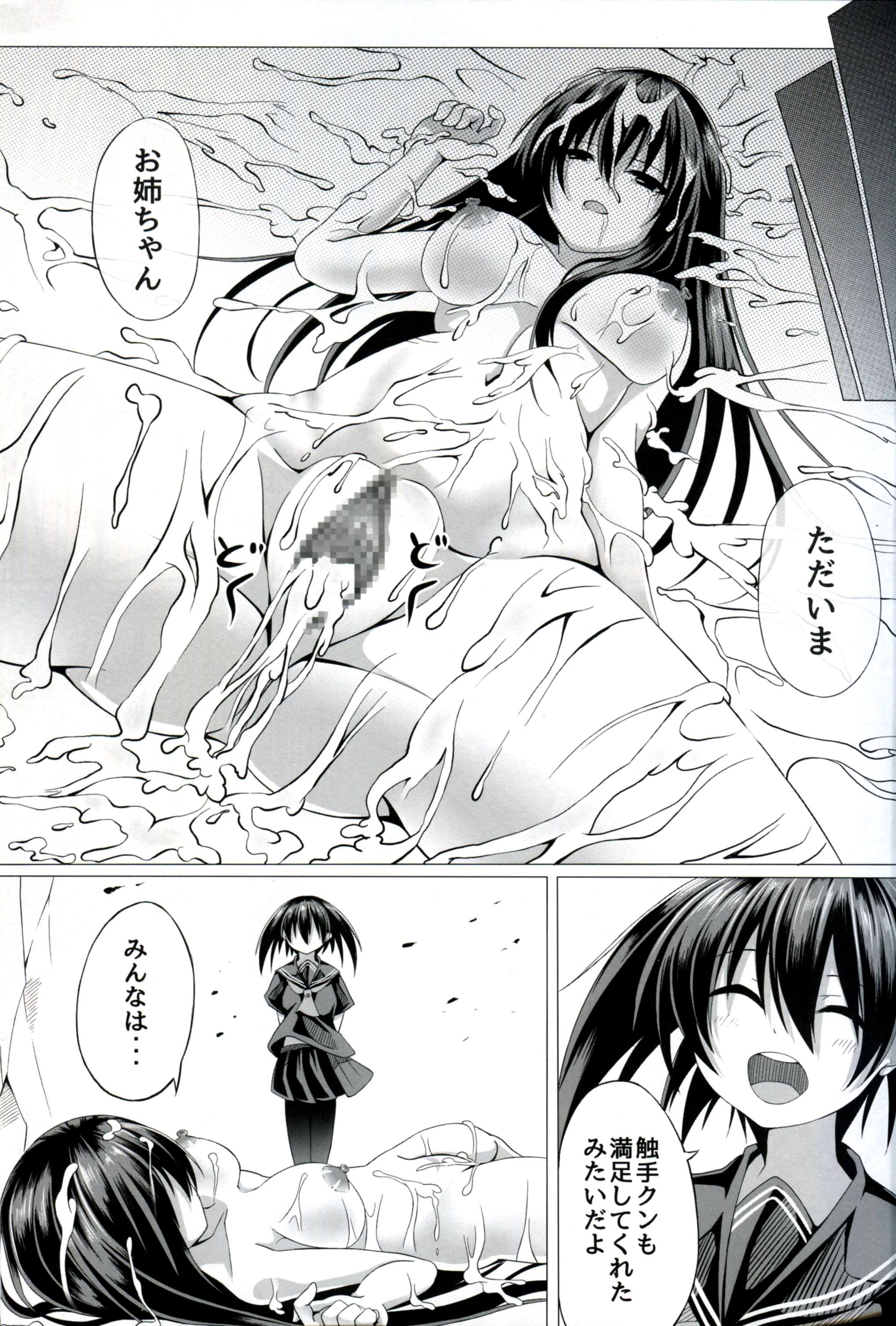 Kurome ga Kill! 18