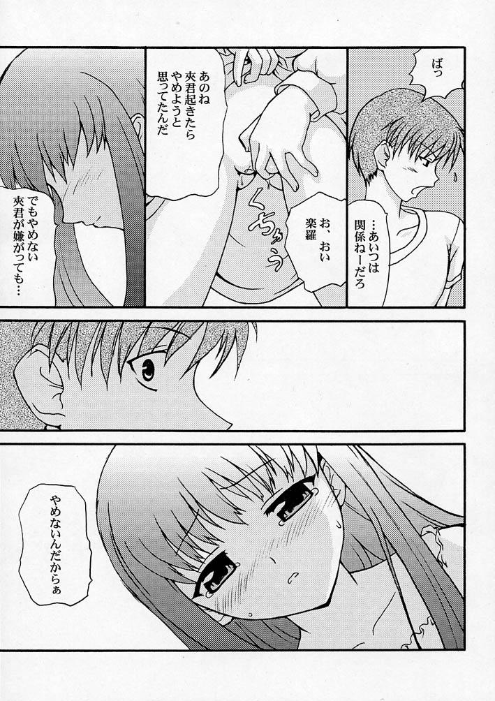 Bigass Shoking Pink - Fruits basket Submissive - Page 10