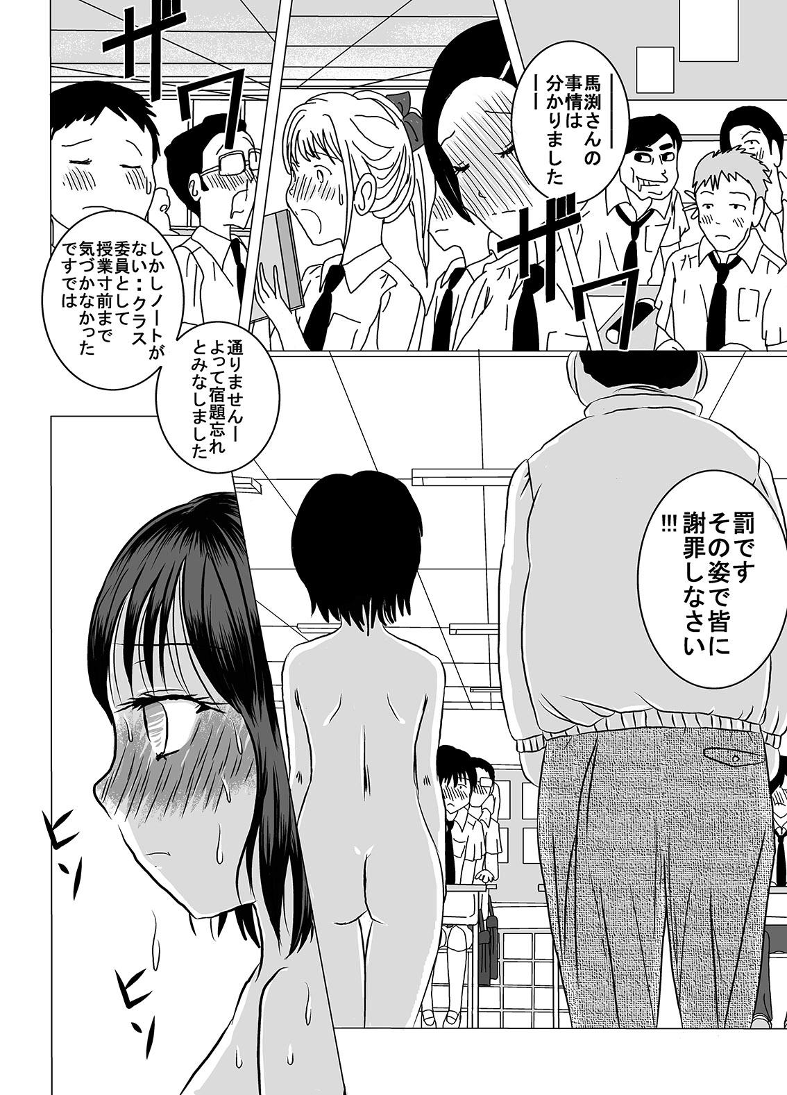 Publico Shukudai Wasuremashitako-san e no Zenra Kyouiku Gay Military - Page 10