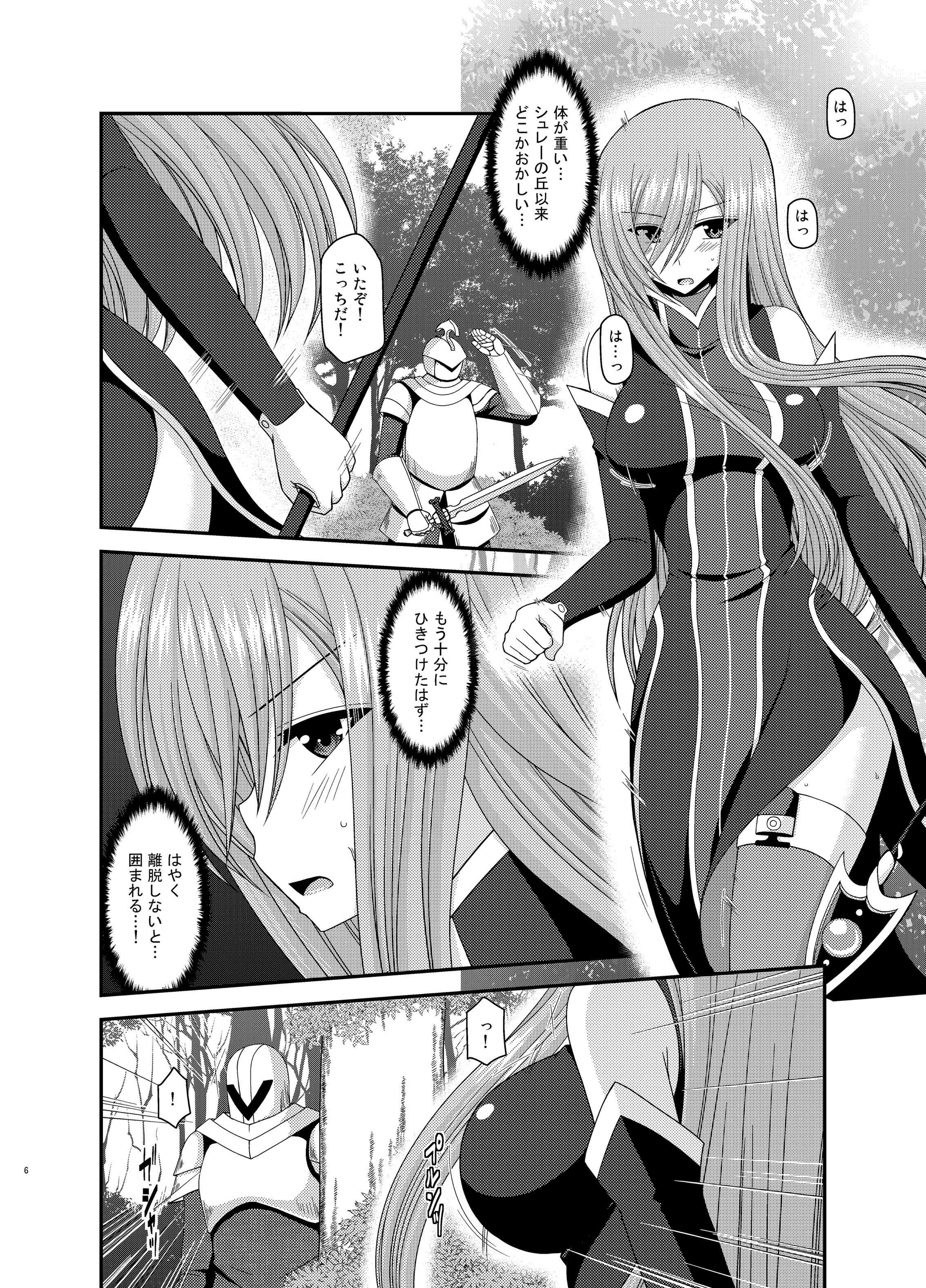 Chupada Melon ga Chou Shindou! R9 - Tales of the abyss Culazo - Page 6