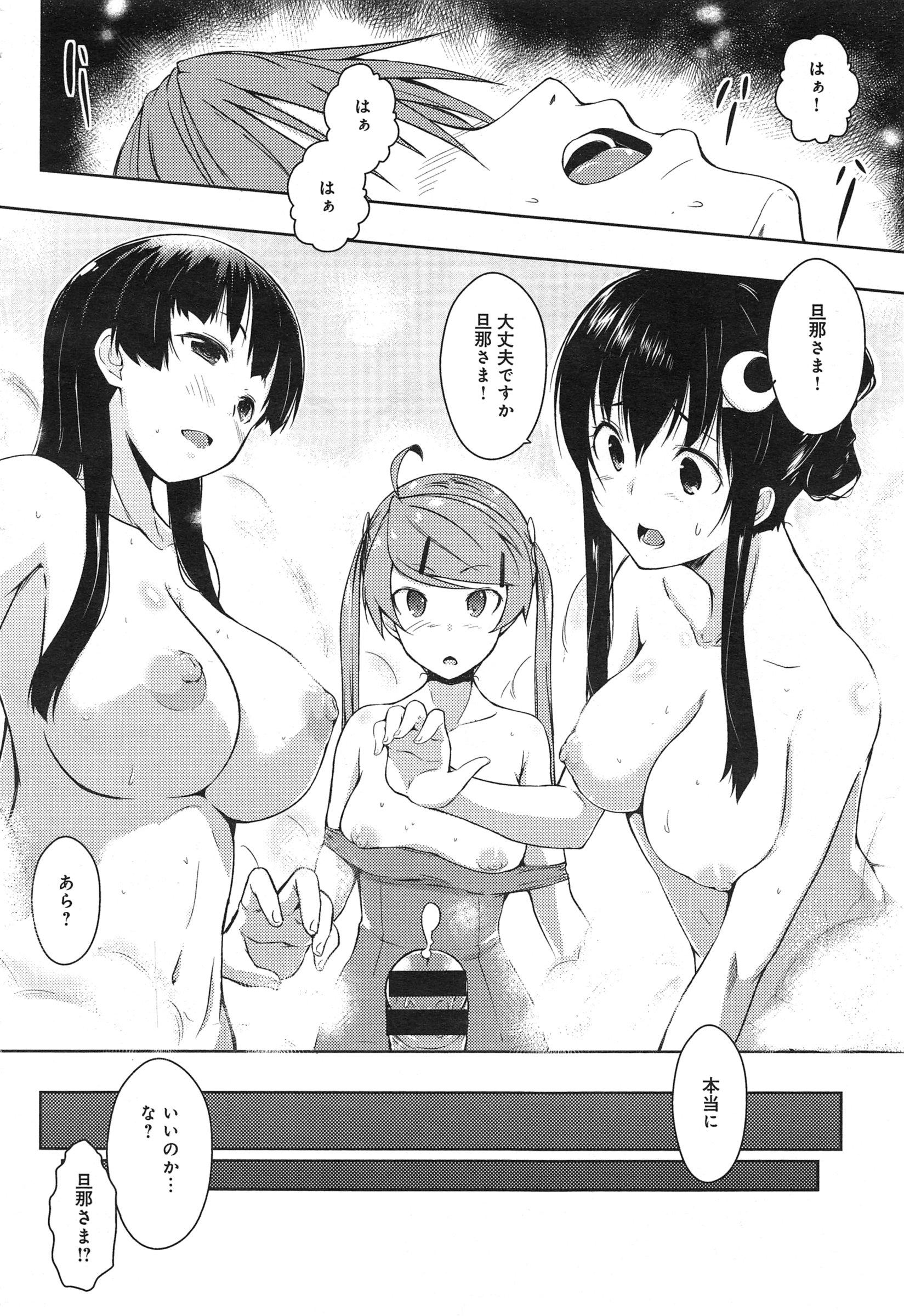 Blowing Ero Life Fellatio - Page 212