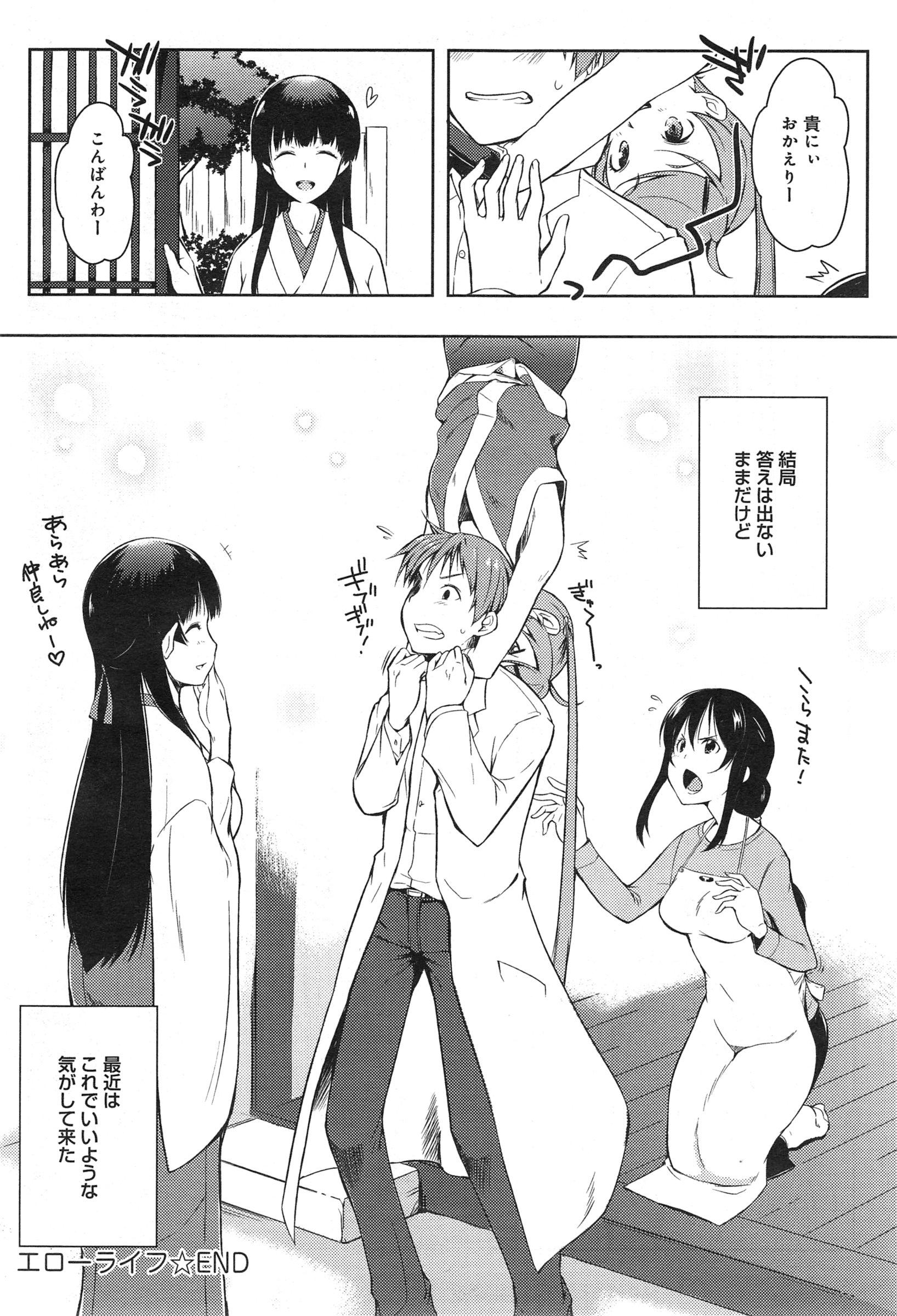 Online Ero Life Threesome - Page 214