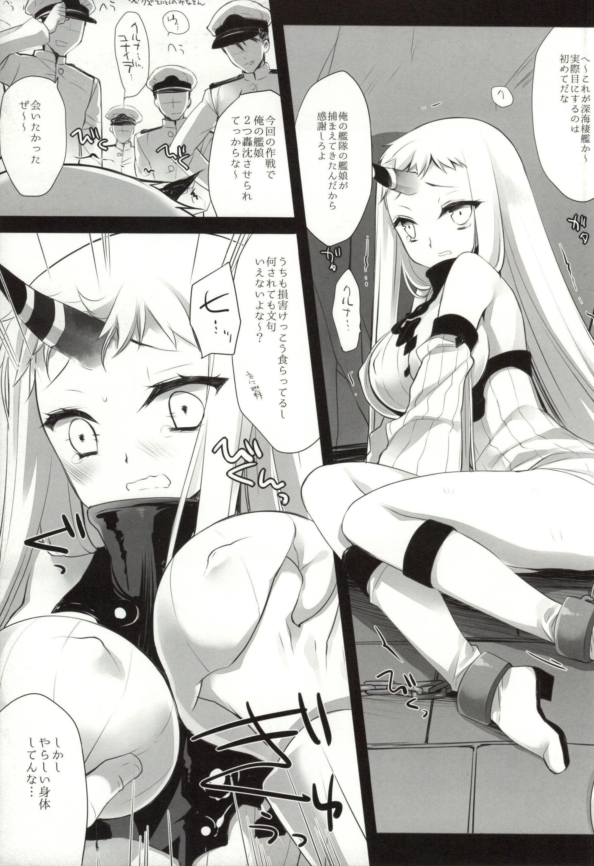 Leche Deep Sea Aquarium - Kantai collection Sola - Page 2