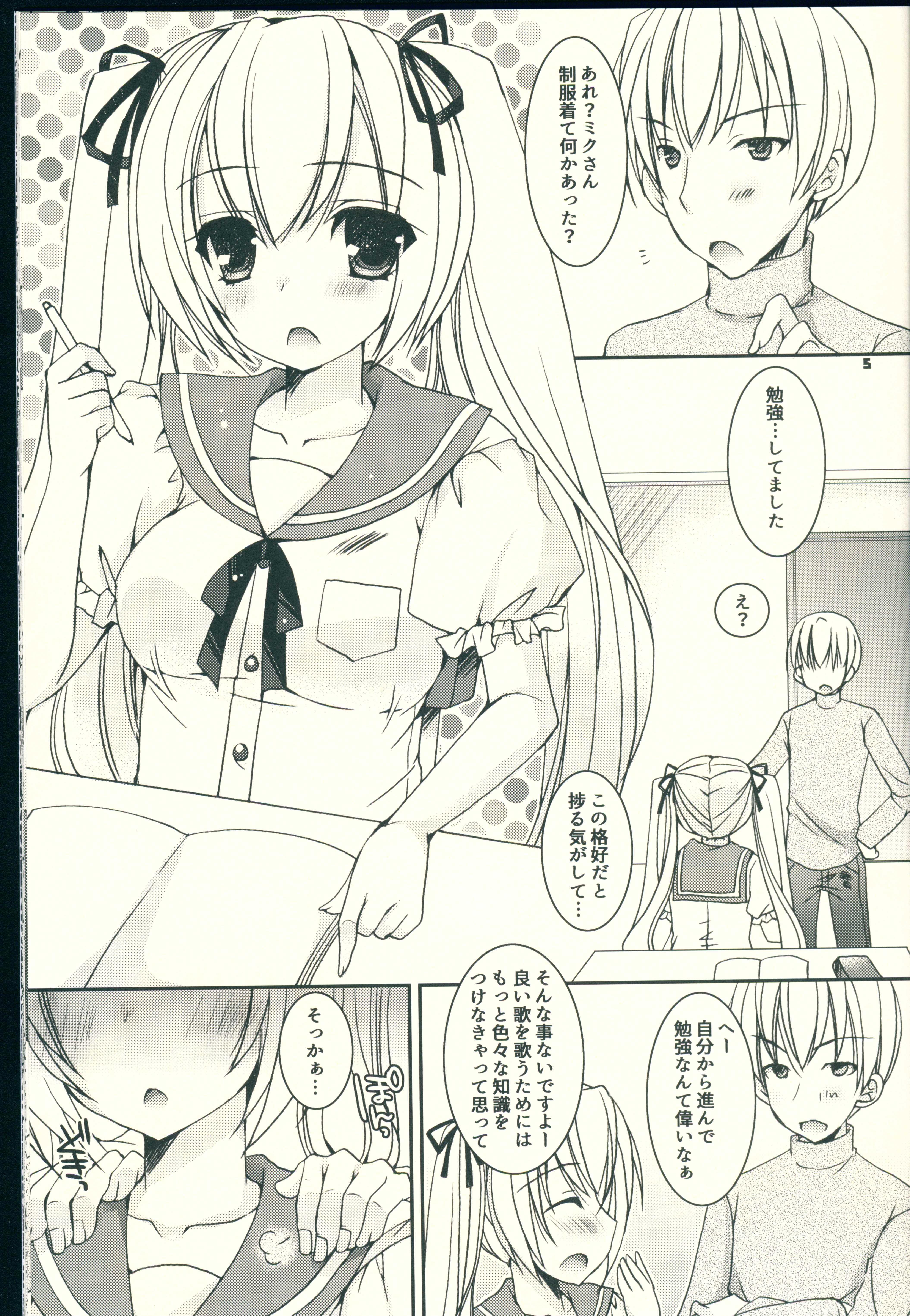 Free Rough Sex Porn Sekai Seifuku Sono Ni - Vocaloid Beard - Page 5