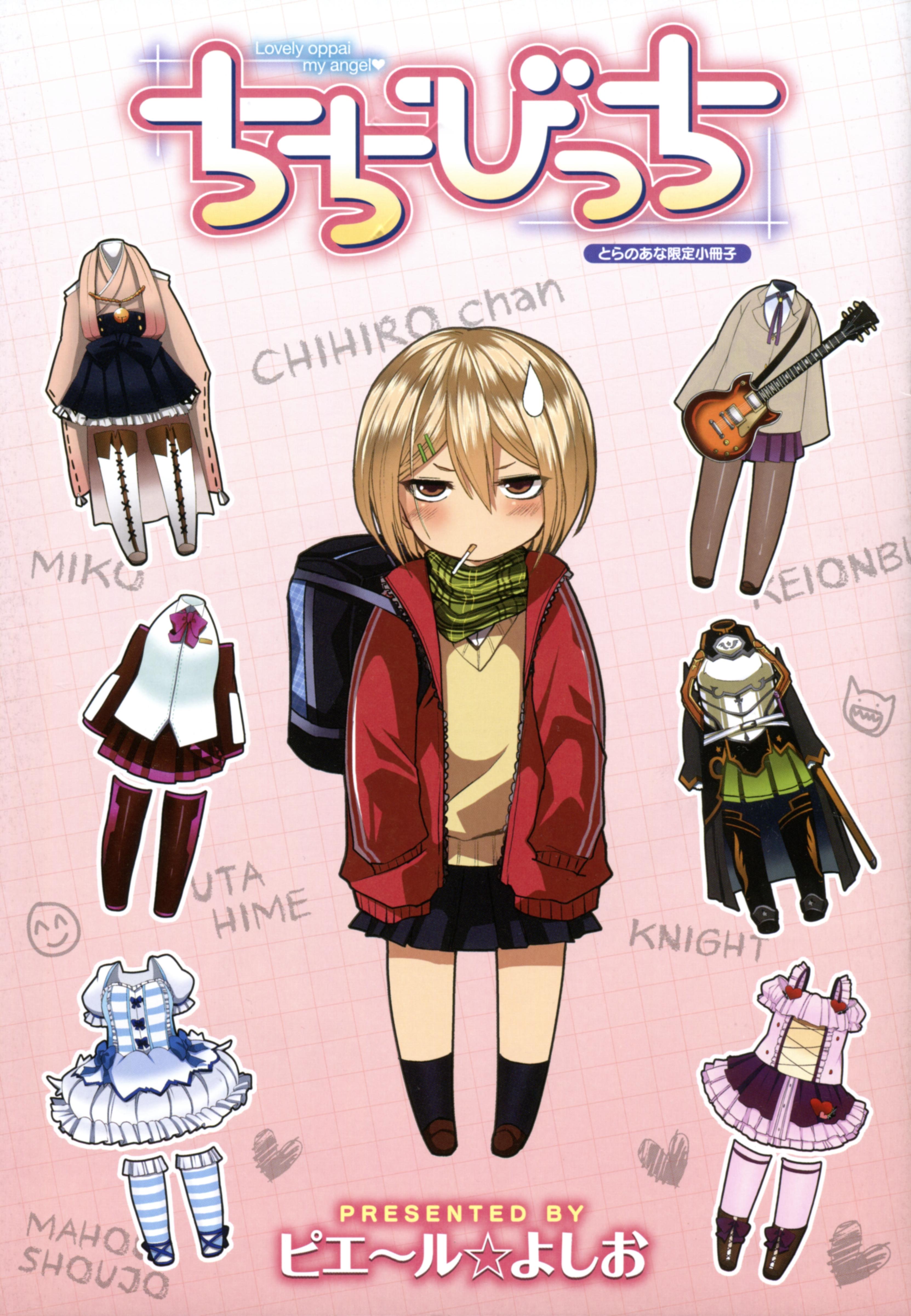 Chichibitchi + Toranoana Tokuten Shousasshi 8 Page 1