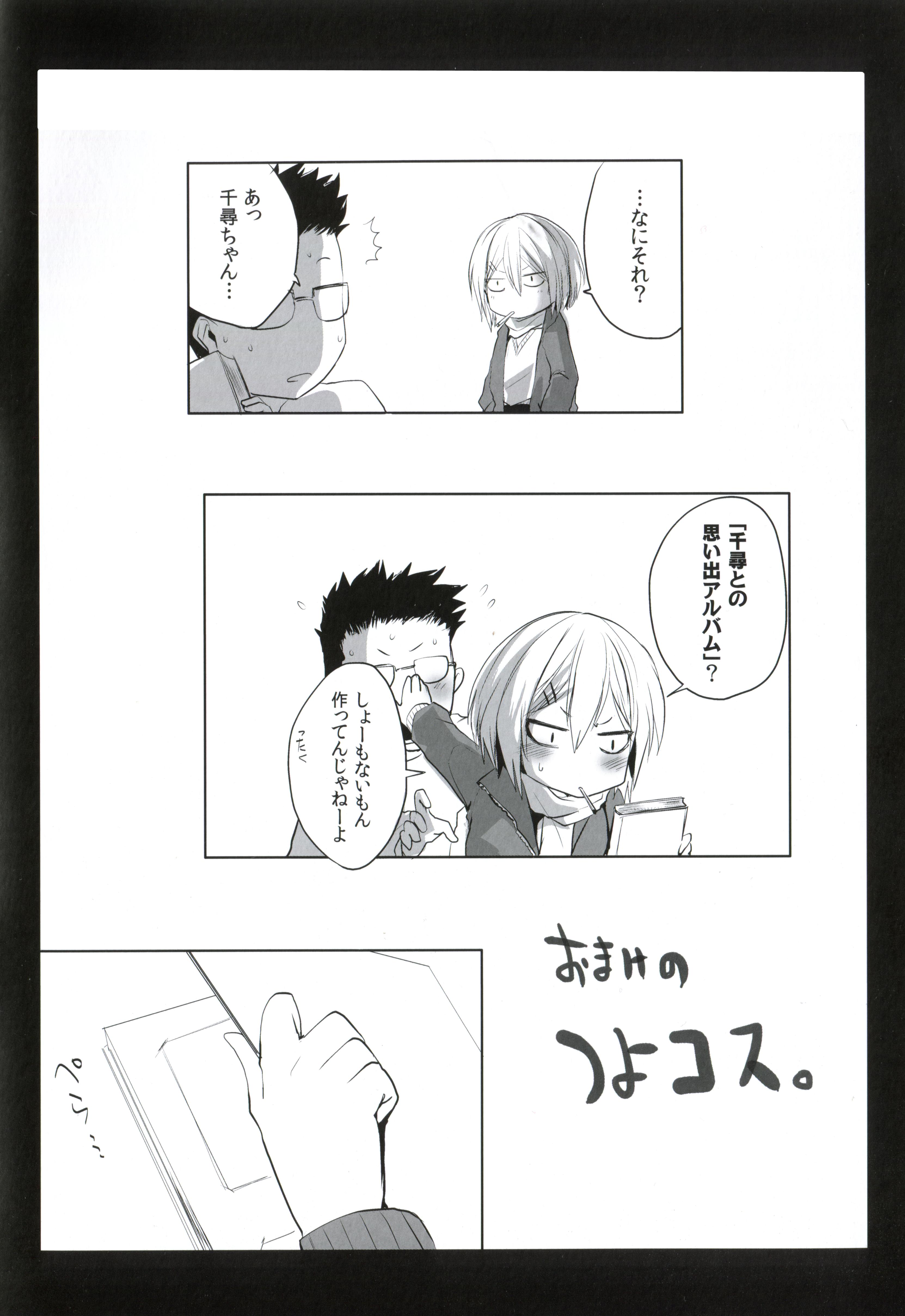 Chichibitchi + Toranoana Tokuten Shousasshi 8 Page 1