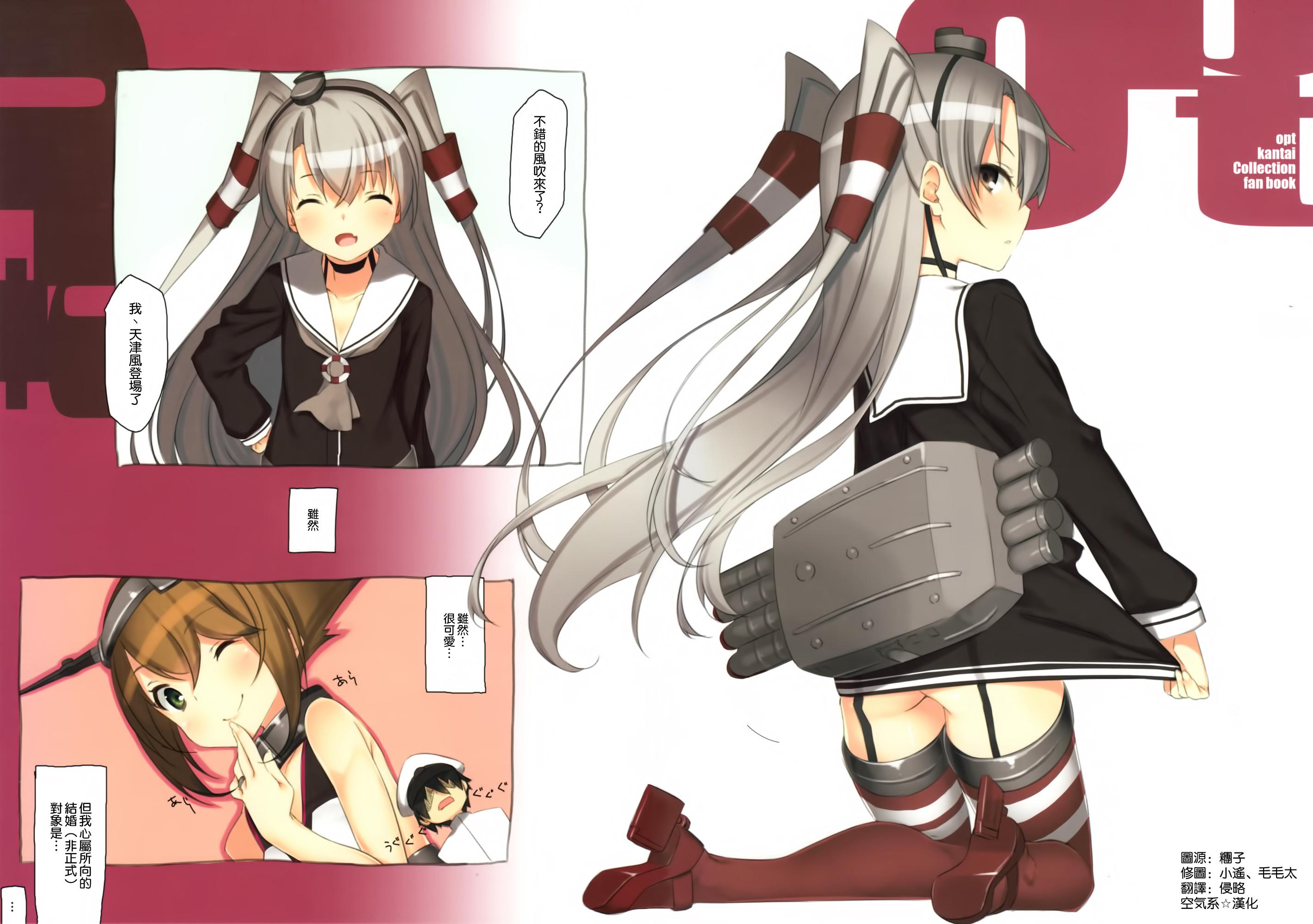 Reverse Cowgirl opt - Kantai collection Hot - Page 3