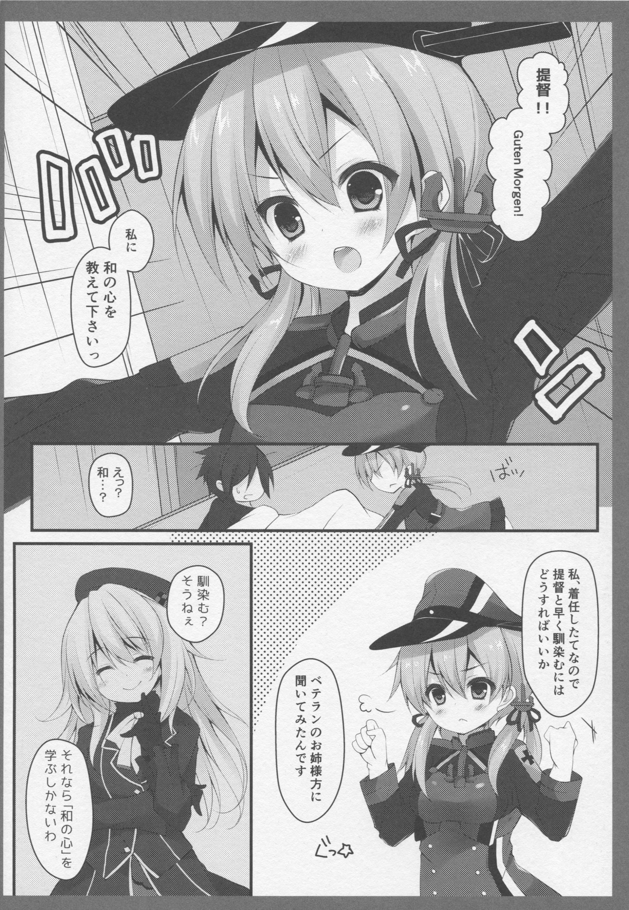  Teitoku!! Prinz Eugen-chan ga Wa no Kokoro ni Fureru you desu yo? - Kantai collection Boyfriend - Page 5