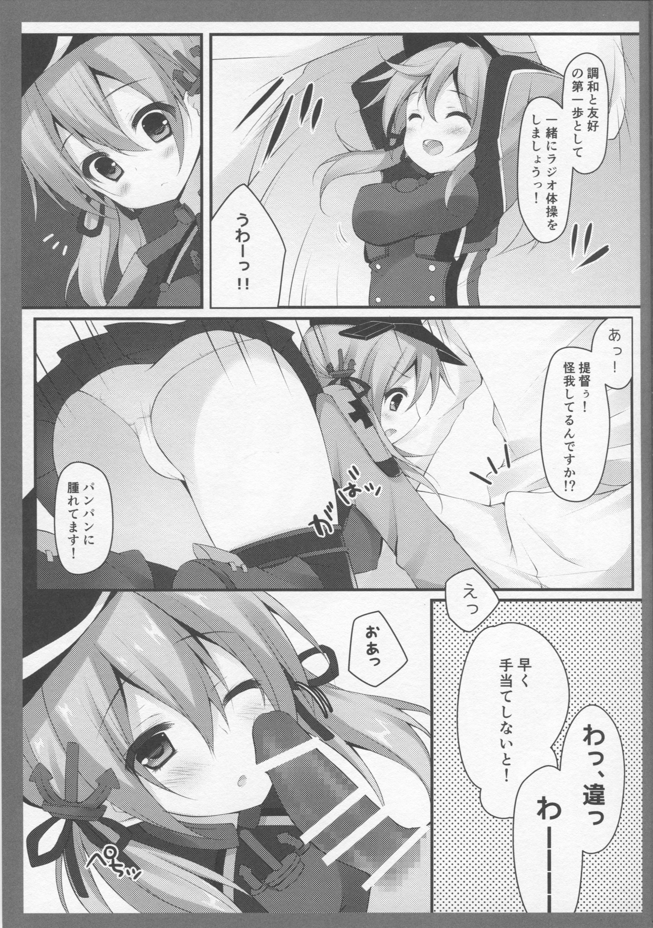 Teitoku!! Prinz Eugen-chan ga Wa no Kokoro ni Fureru you desu yo? 5