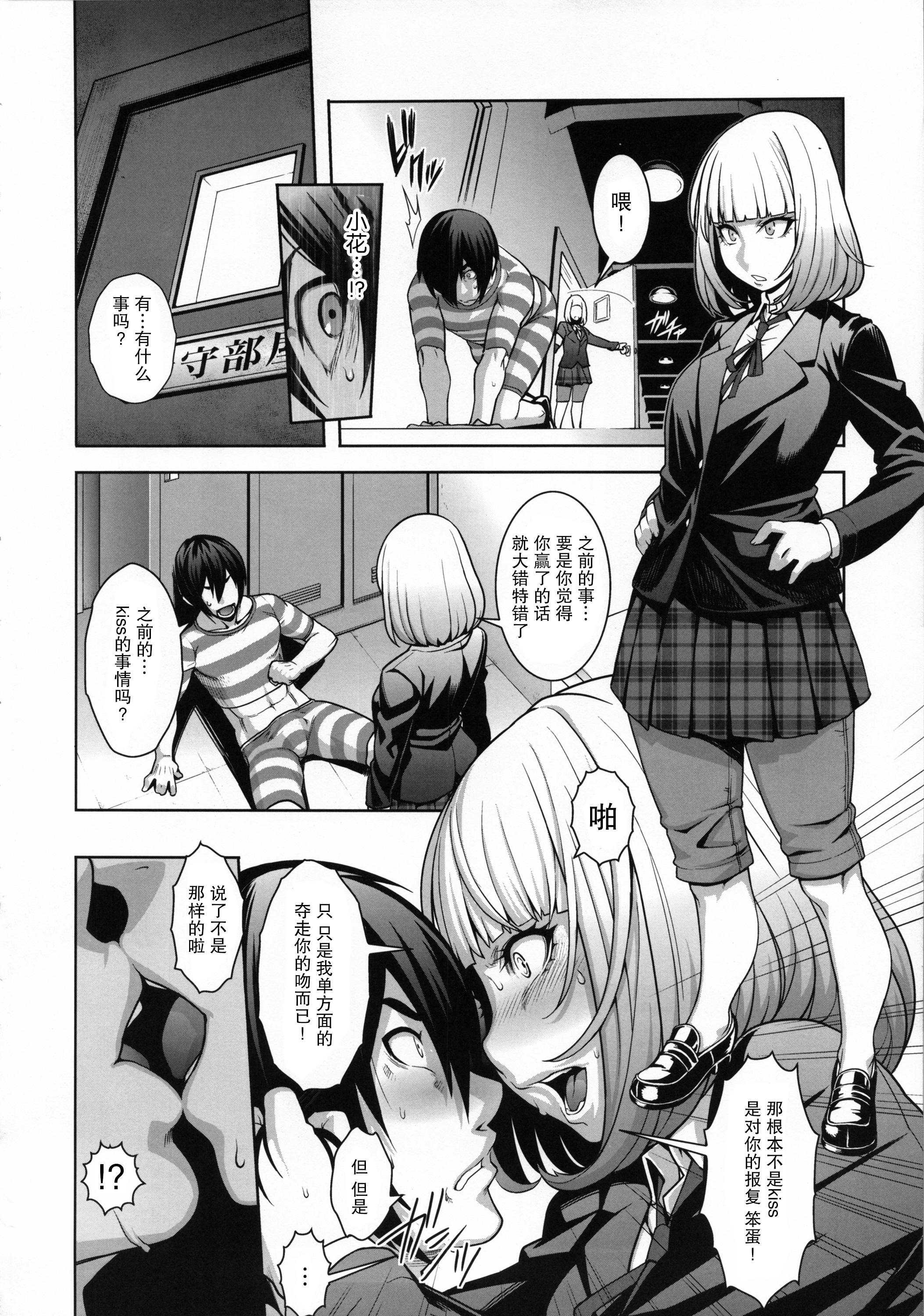 Monstercock Hana＊Hana - Prison school Teenager - Page 3