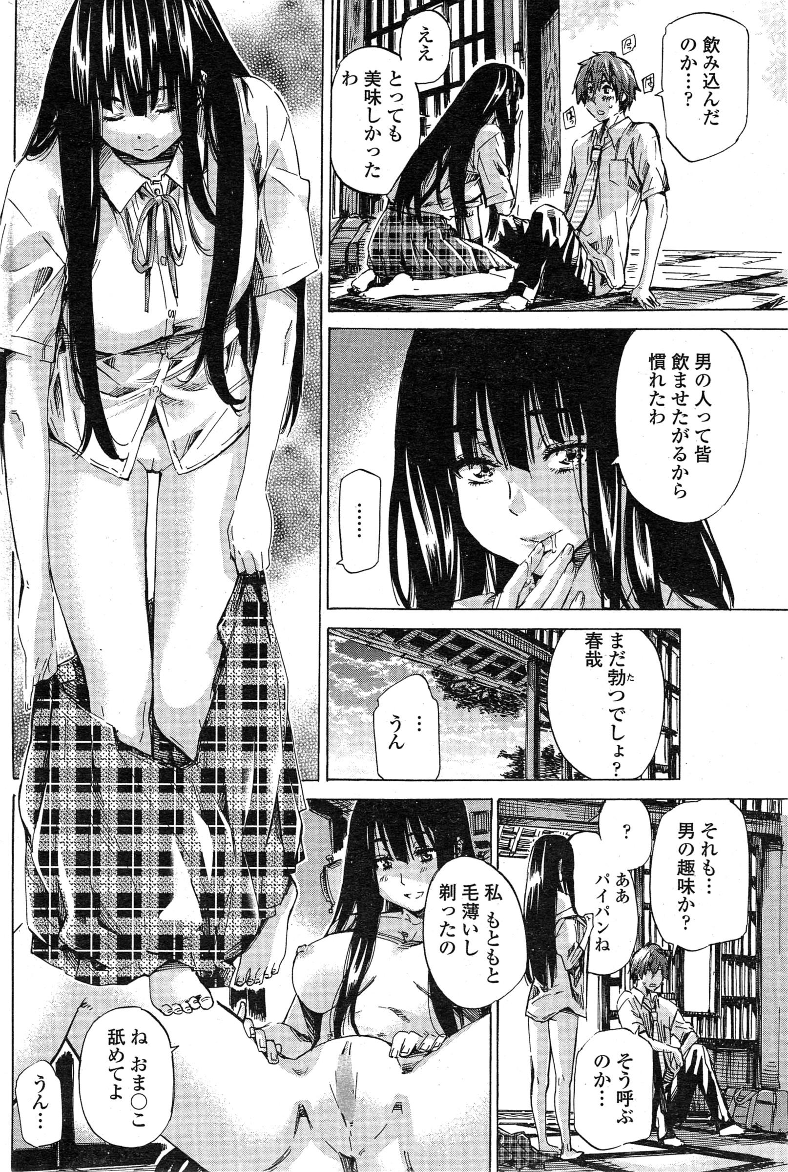 Grande Iro wa nioedo chirazaruwo Nipple - Page 12