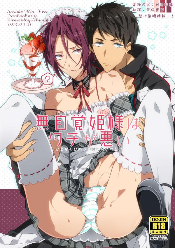 Casa Mujikaku Hime-sama wa tachi ga warui - Free Tease - Picture 1