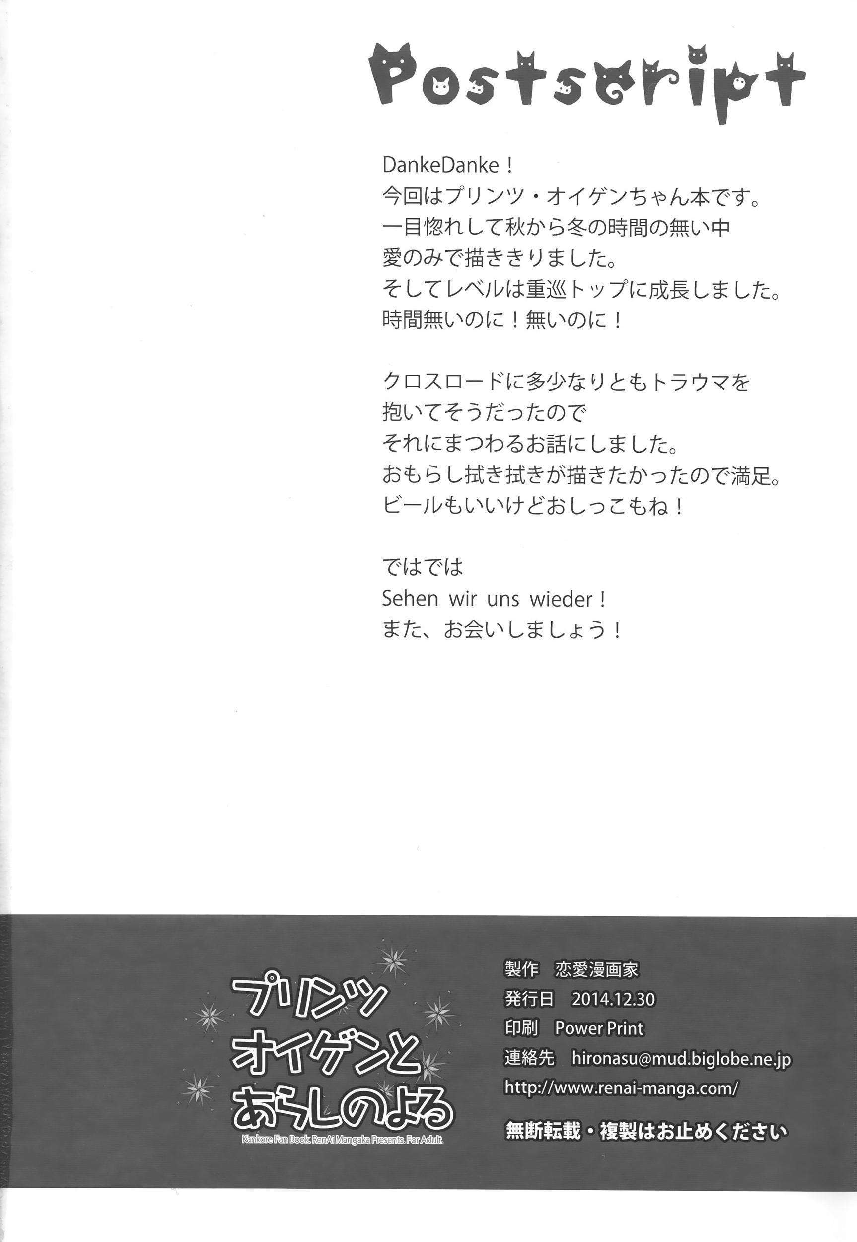 Titty Fuck Prinz Eugen to Arashi no Yoru - Kantai collection Emo - Page 41