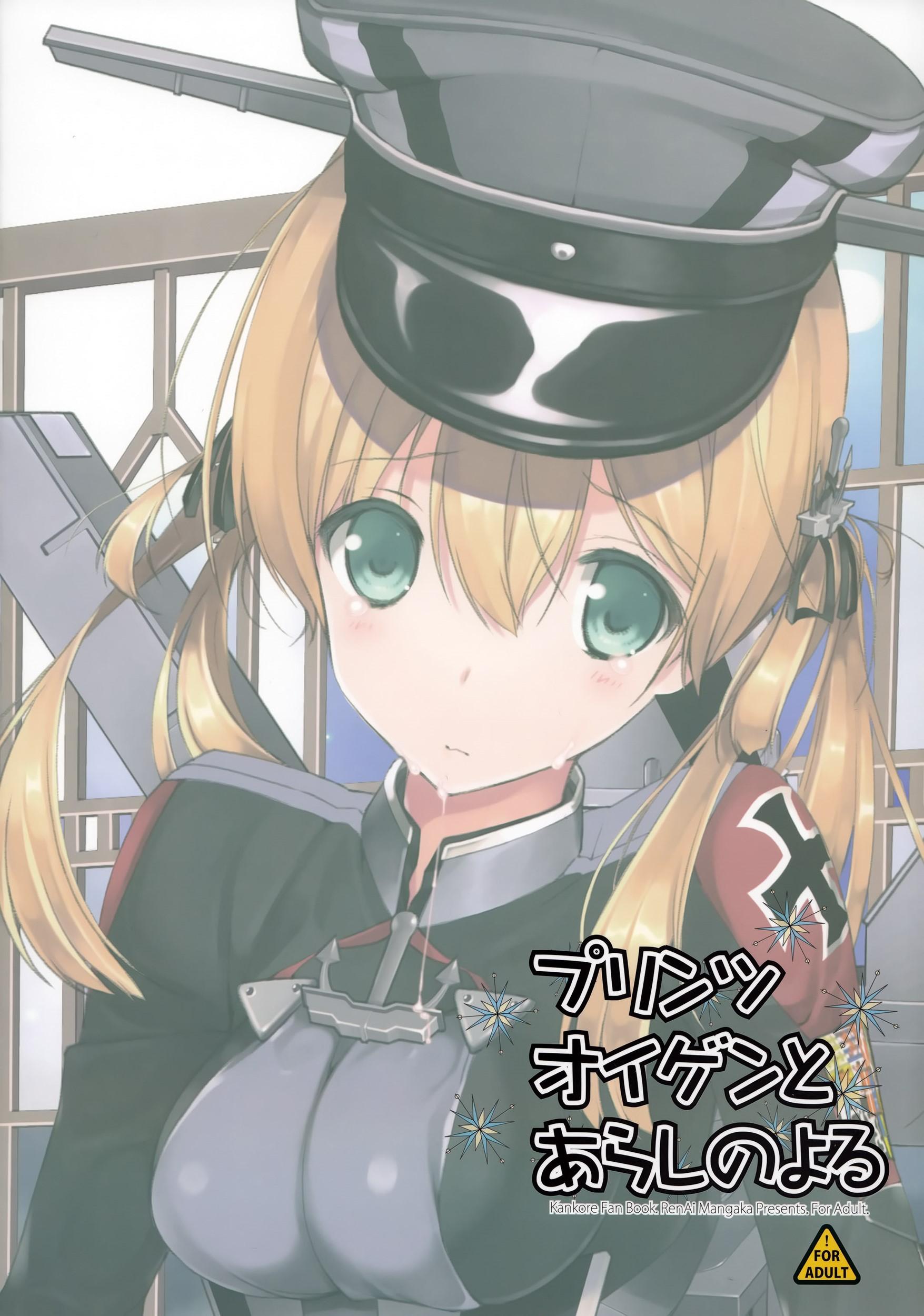 Prinz Eugen to Arashi no Yoru 41