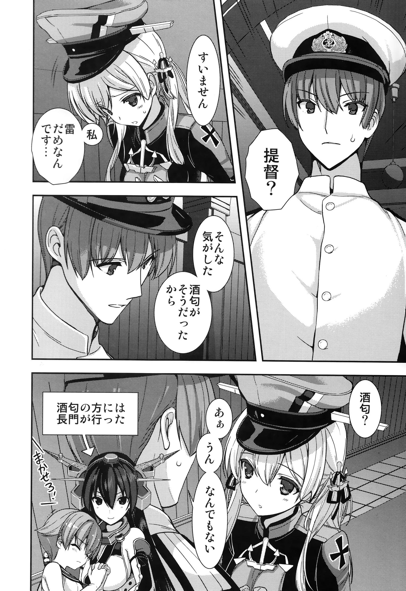 Prinz Eugen to Arashi no Yoru 6
