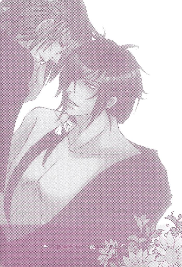 Exposed Kimi wa kimi, boku wa boku de, aru tame ni. ～That Word is Love～ - Hakuouki Nurumassage - Page 4