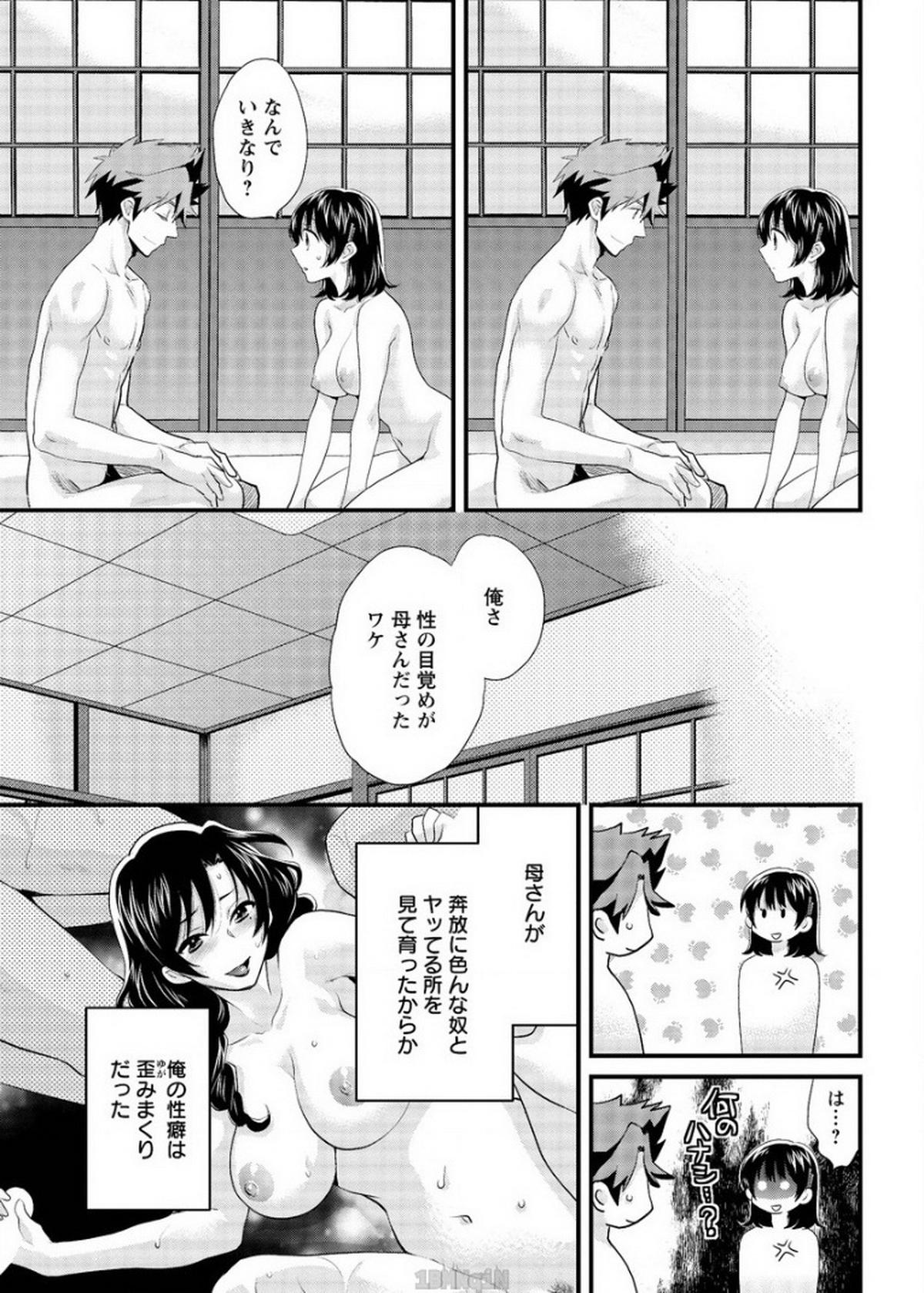 Squirters Niizuma Osenaka Nagashimasu Ch. 16 Girl Sucking Dick - Page 5