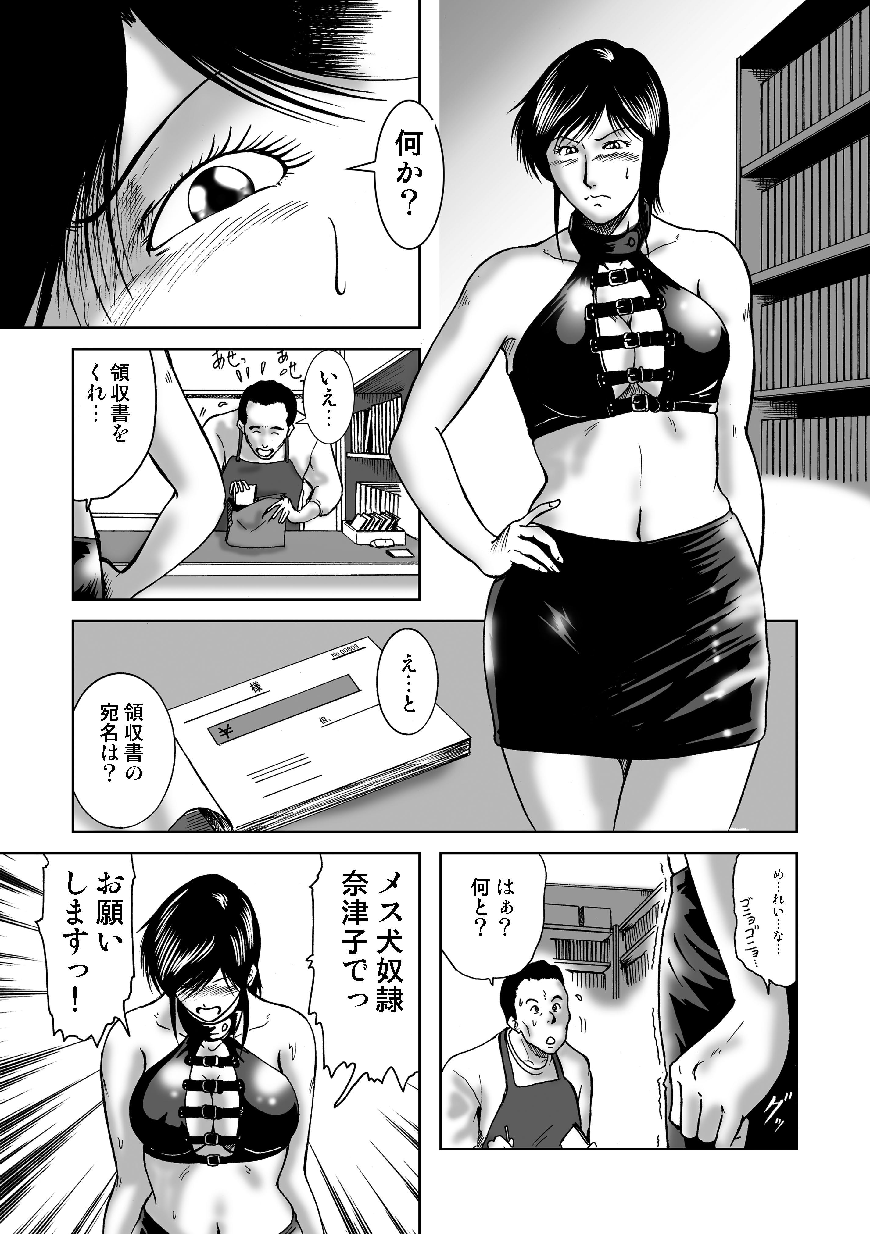 Money Swim Coach Natsuko - Age 28 Les - Page 11