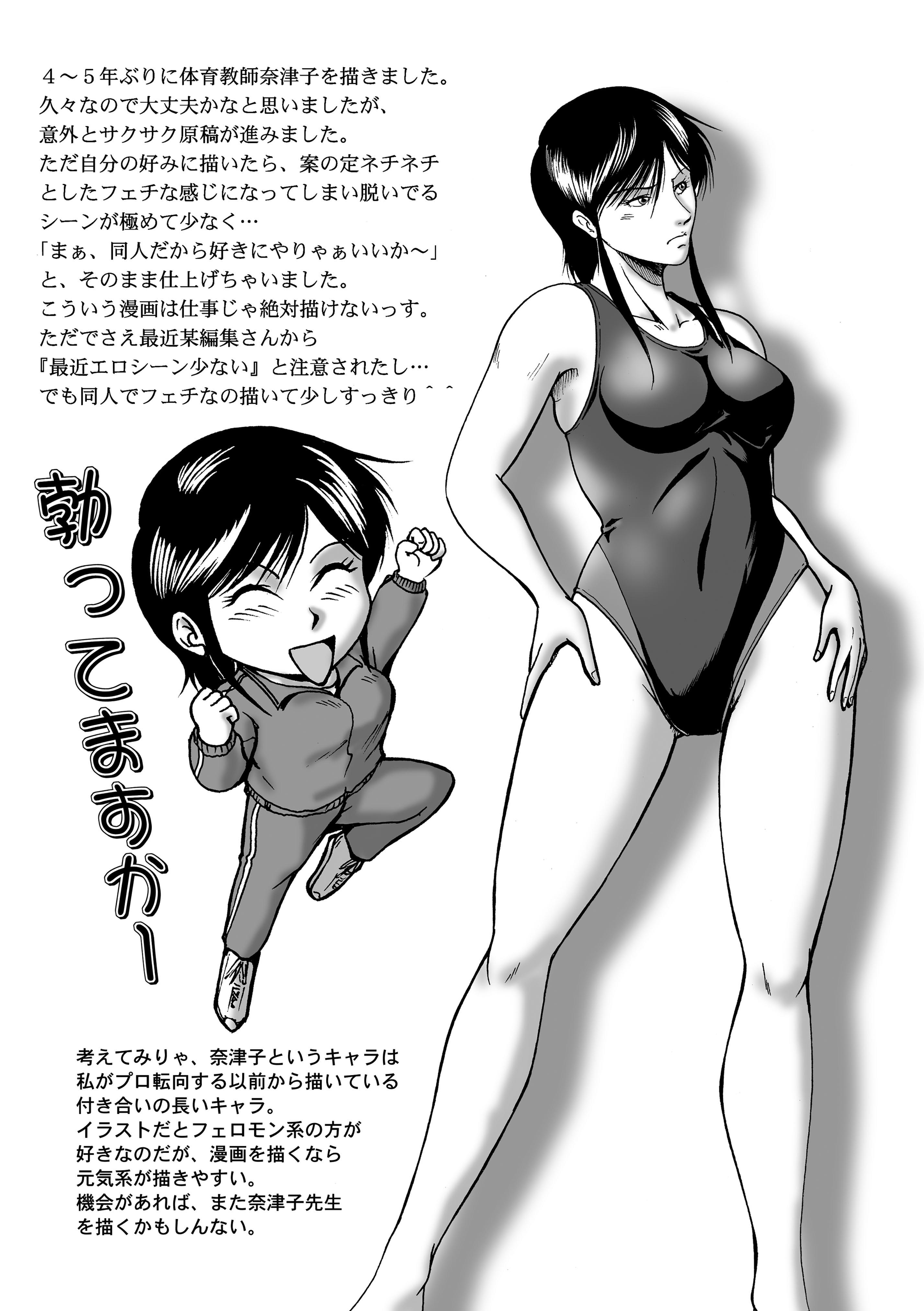 Swim Coach Natsuko - Age 28 21