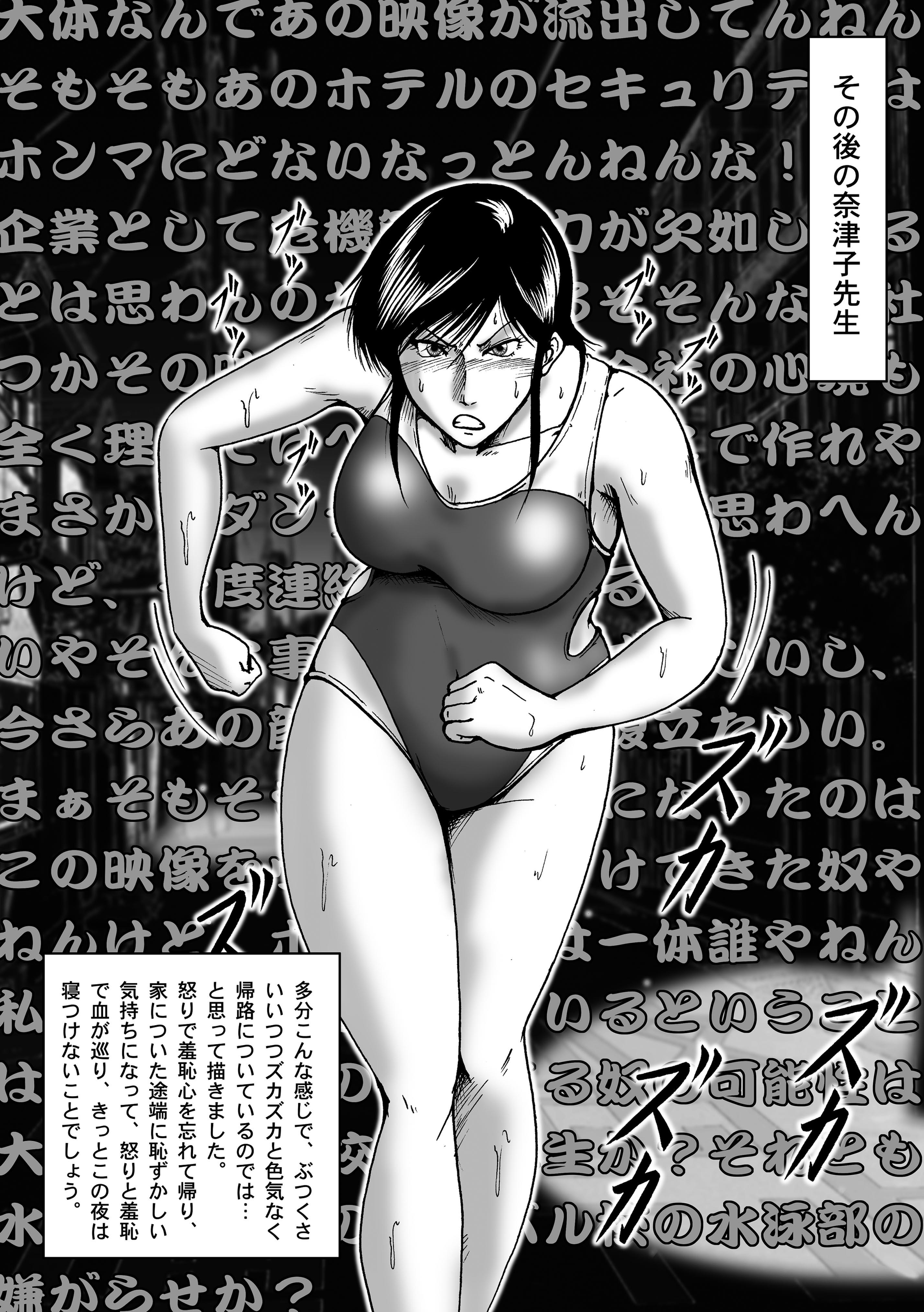 Swim Coach Natsuko - Age 28 23