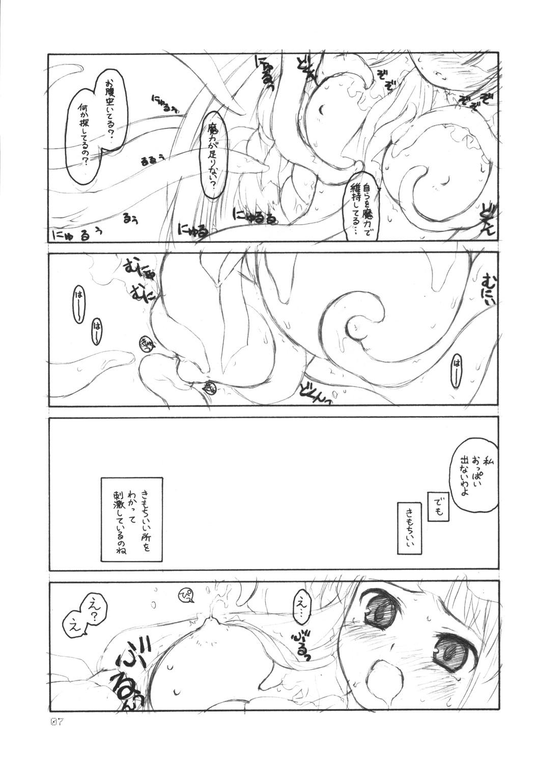 Fitness Patchouli no Senrei - Aru Yakata no Ichinichi Sono 1 - Touhou project Snatch - Page 7