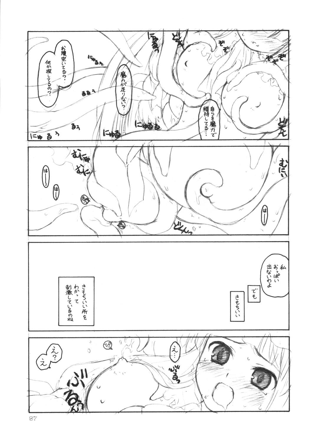 Brasileiro Patchouli no Senrei - Aru Yakata no Ichinichi Sono 1 - Touhou project Tight Pussy - Page 7