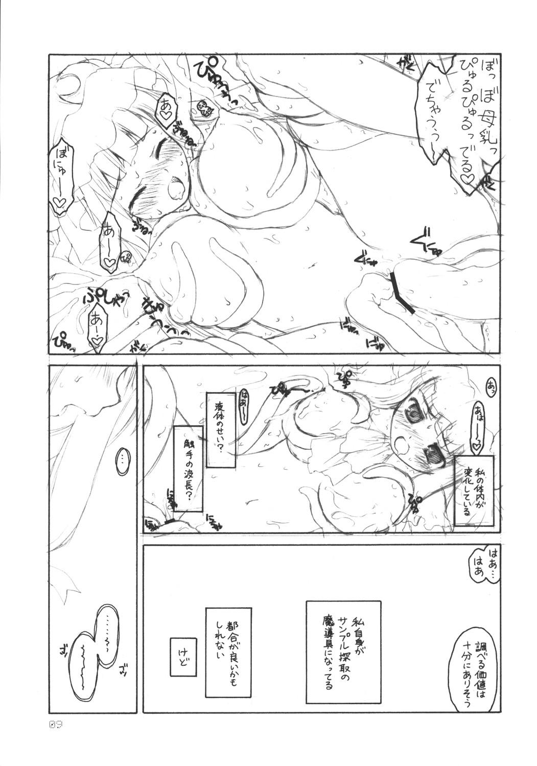 Tats Patchouli no Senrei - Aru Yakata no Ichinichi Sono 1 - Touhou project Tight Pussy Fucked - Page 9