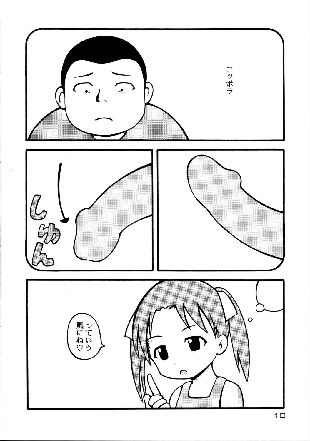 Mas Sorairo Mashimaro - Ichigo mashimaro Sex - Page 10