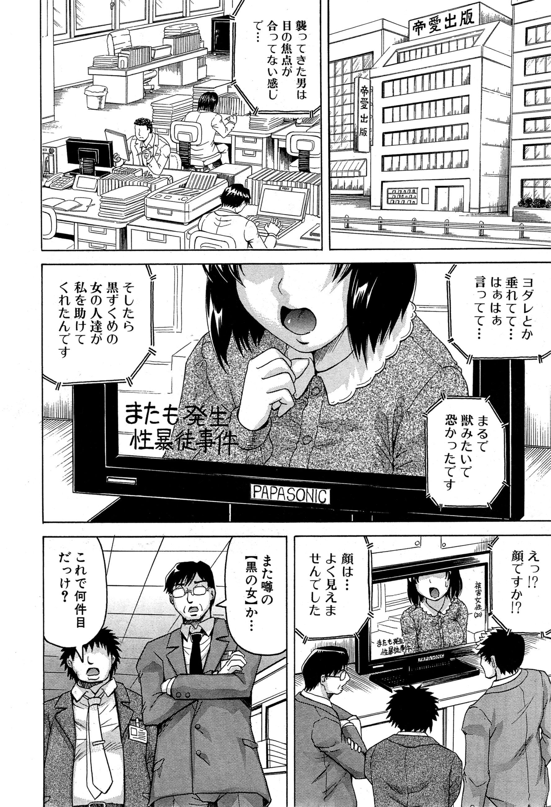 Masterbate Kanzai Toshi Ch. 1-3 Girlsfucking - Page 6