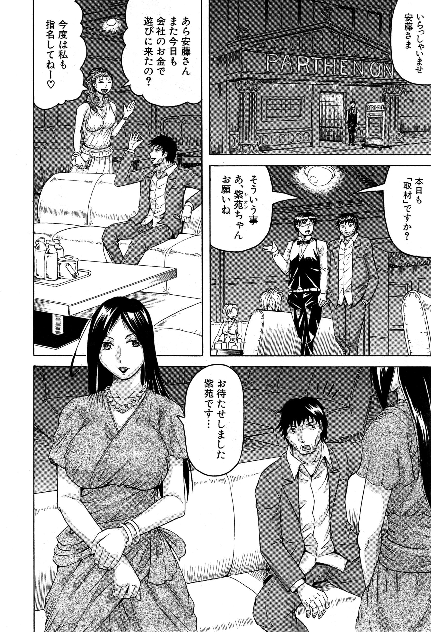 Missionary Porn Kanzai Toshi Ch. 1-3 Assgape - Page 8