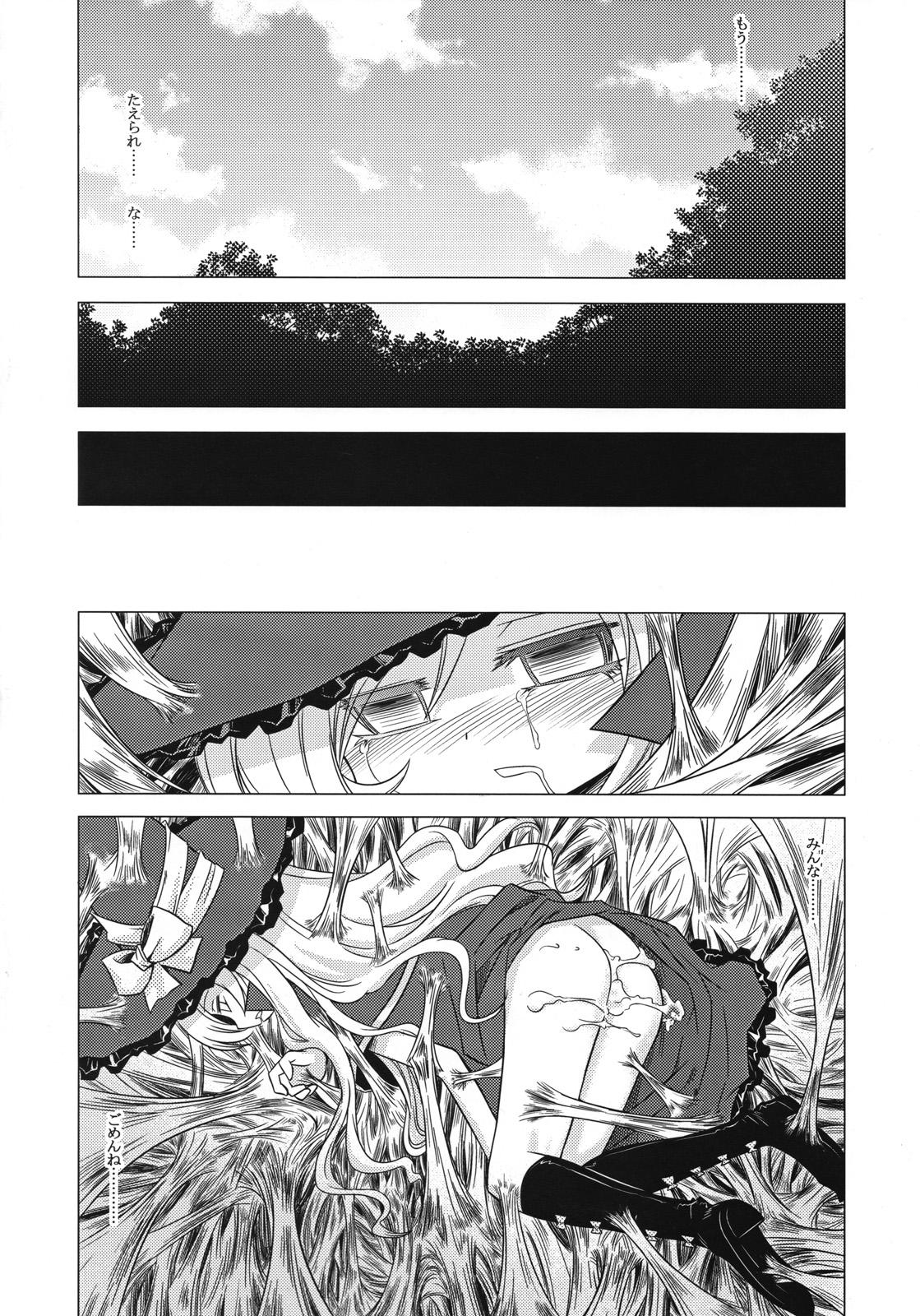 3some Sekaiju no Anone 4 - Etrian odyssey Gay Rimming - Page 23